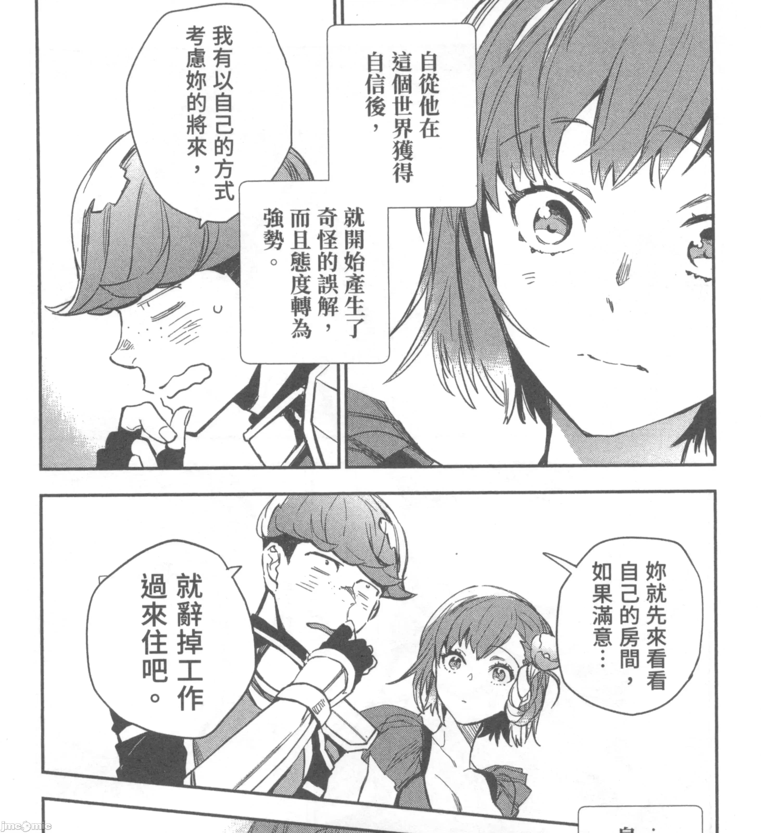 女高中生小春在异世界成为娼妓 女高中生小春在异世界2 第281页