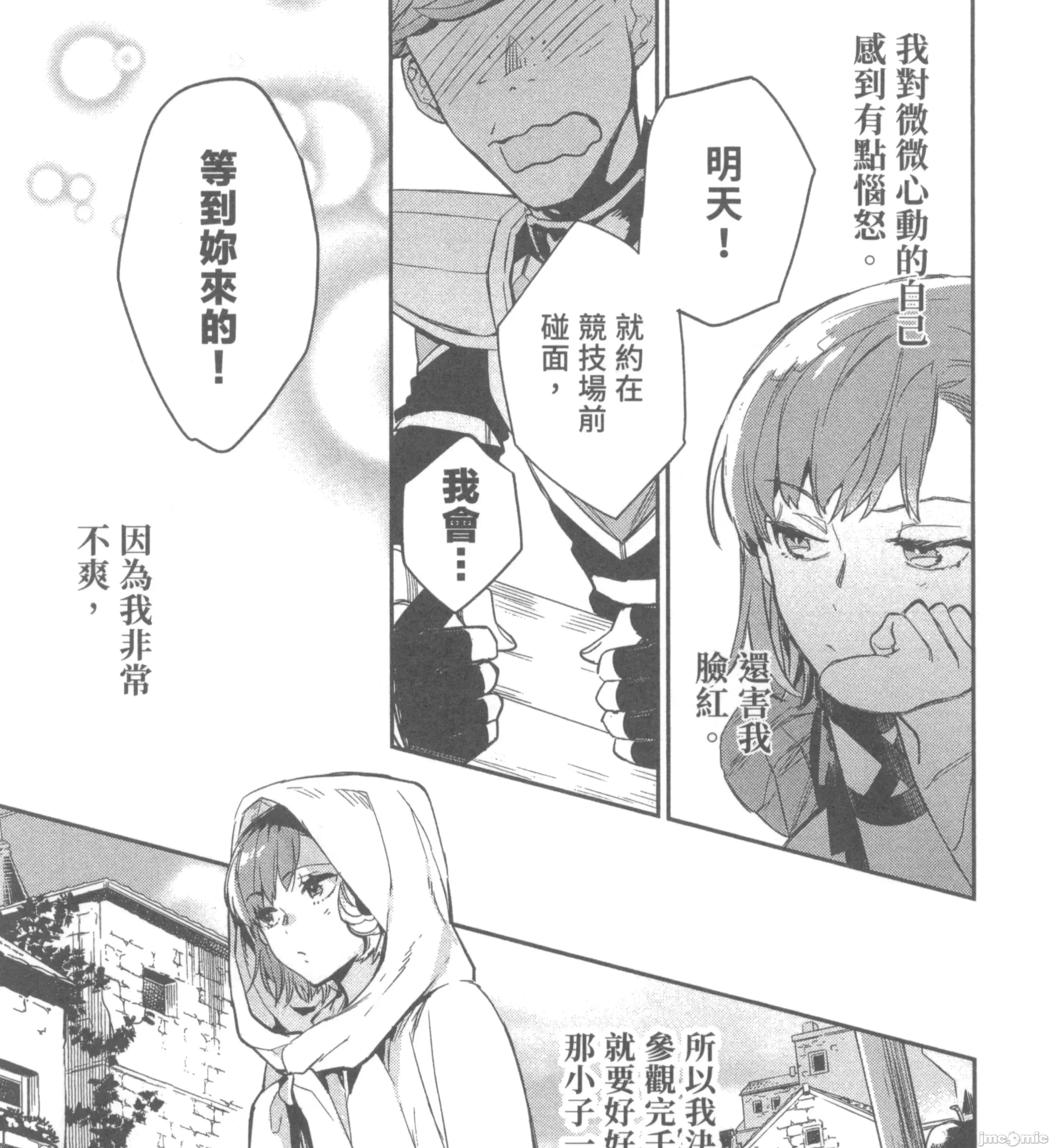 女高中生小春在异世界成为娼妓 女高中生小春在异世界2 第283页