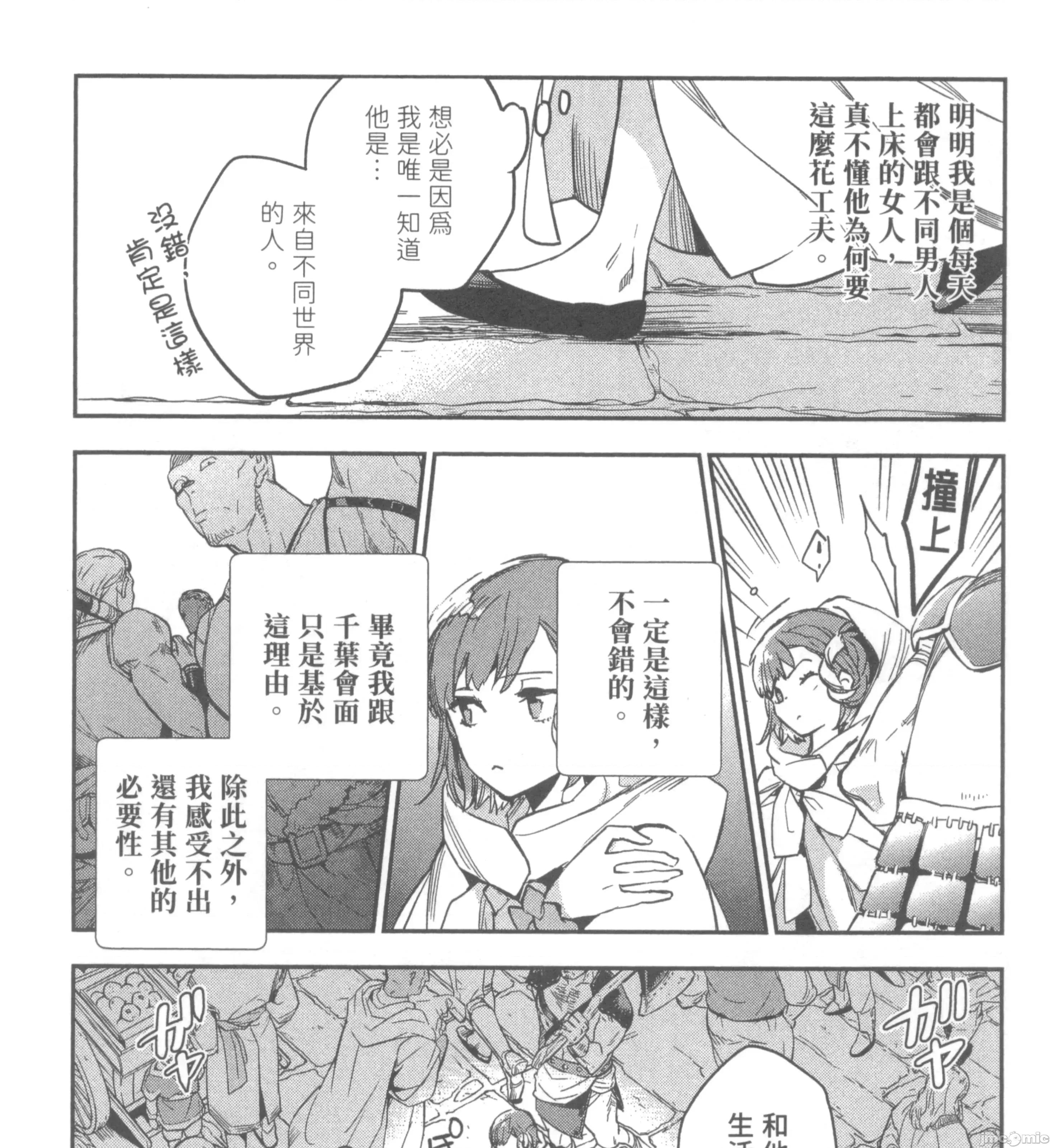 女高中生小春在异世界成为娼妓 女高中生小春在异世界2 第287页