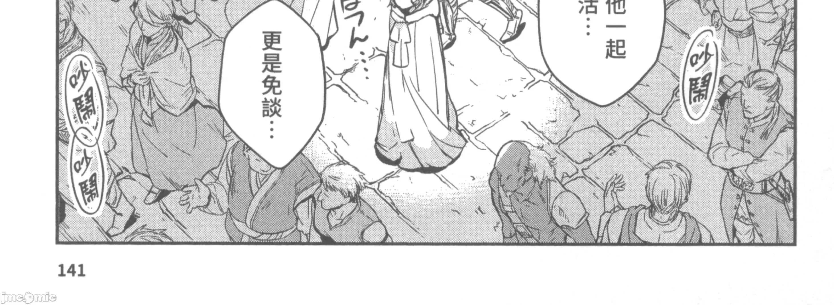 女高中生小春在异世界成为娼妓 女高中生小春在异世界2 第288页