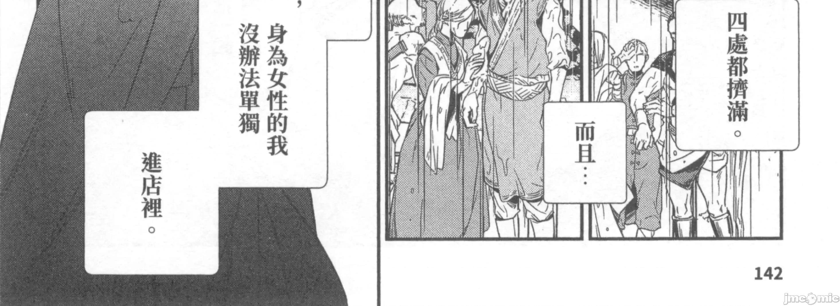 女高中生小春在异世界成为娼妓 女高中生小春在异世界2 第290页