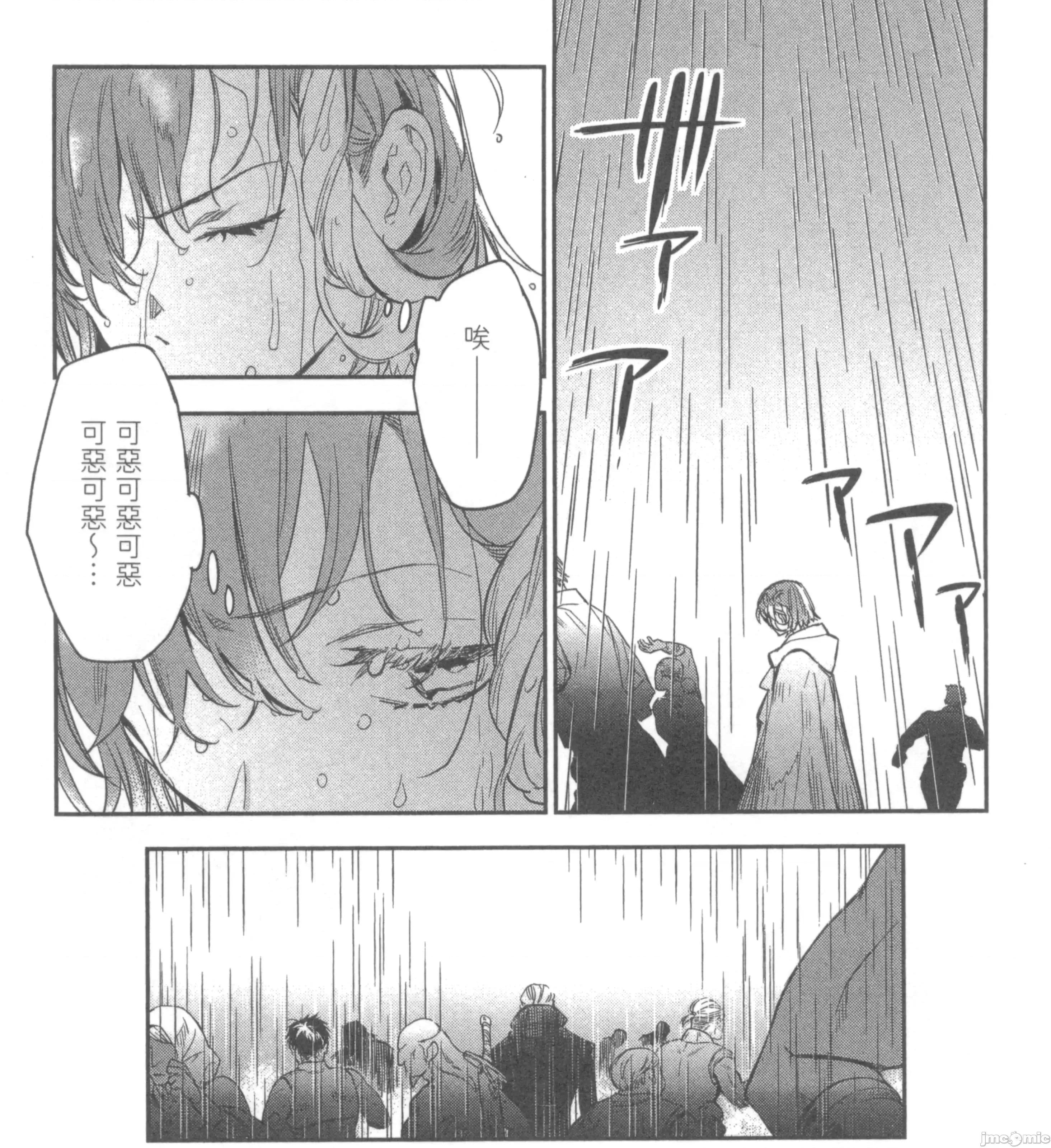 女高中生小春在异世界成为娼妓 女高中生小春在异世界2 第291页