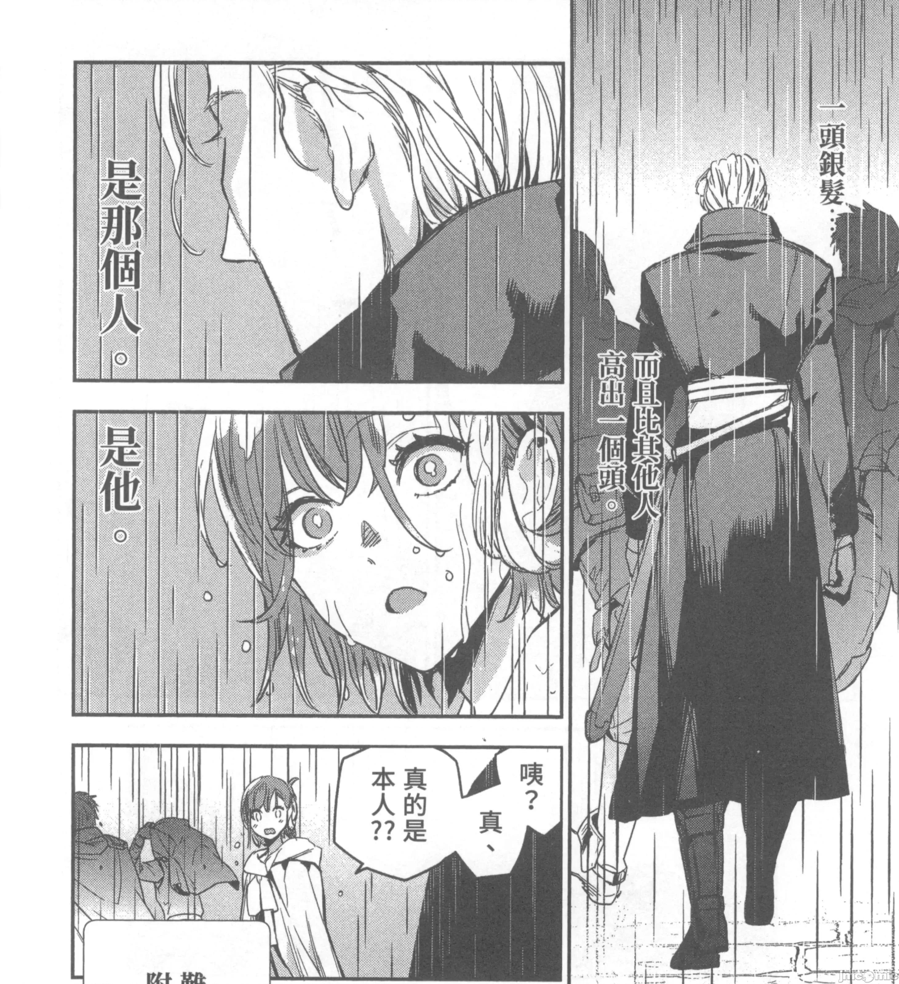 女高中生小春在异世界成为娼妓 女高中生小春在异世界2 第293页