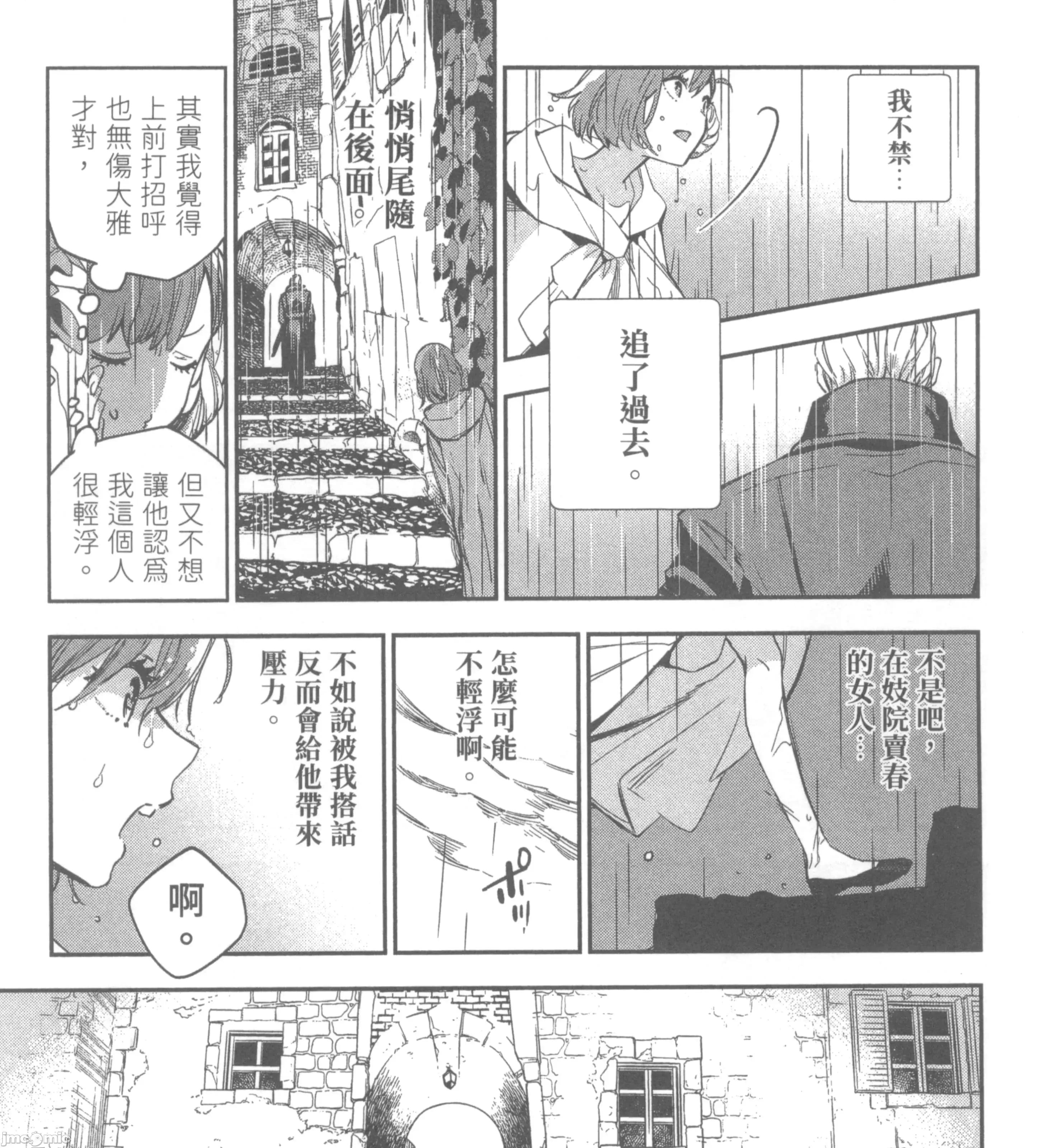 女高中生小春在异世界成为娼妓 女高中生小春在异世界2 第295页