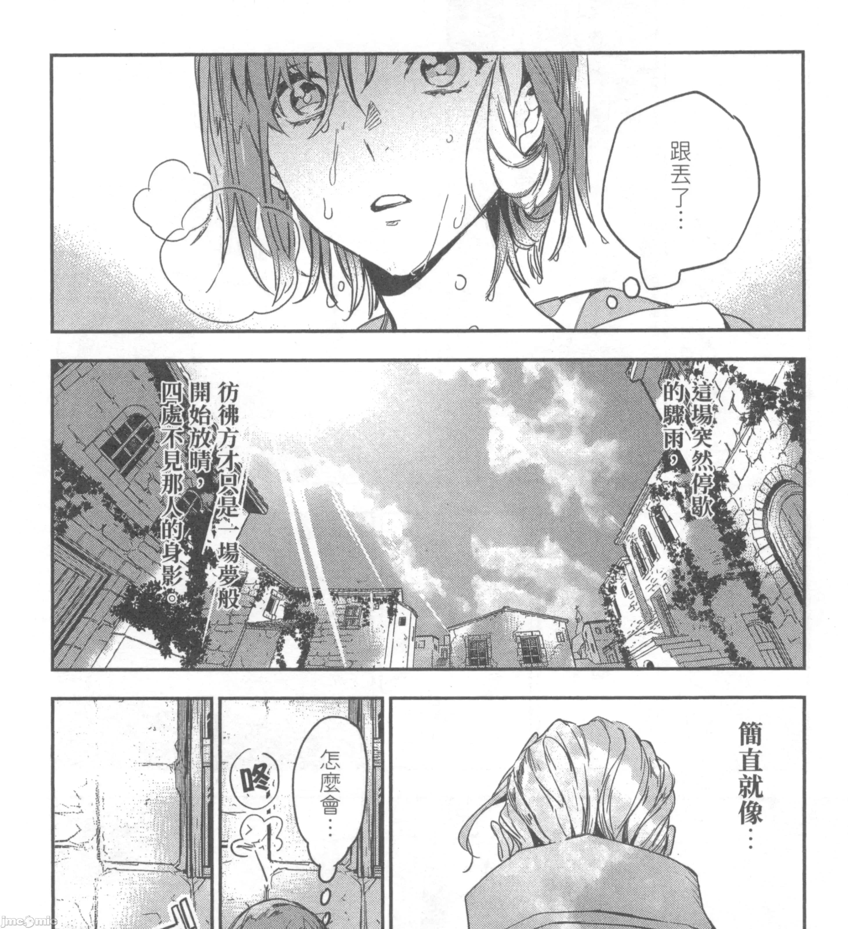 女高中生小春在异世界成为娼妓 女高中生小春在异世界2 第297页