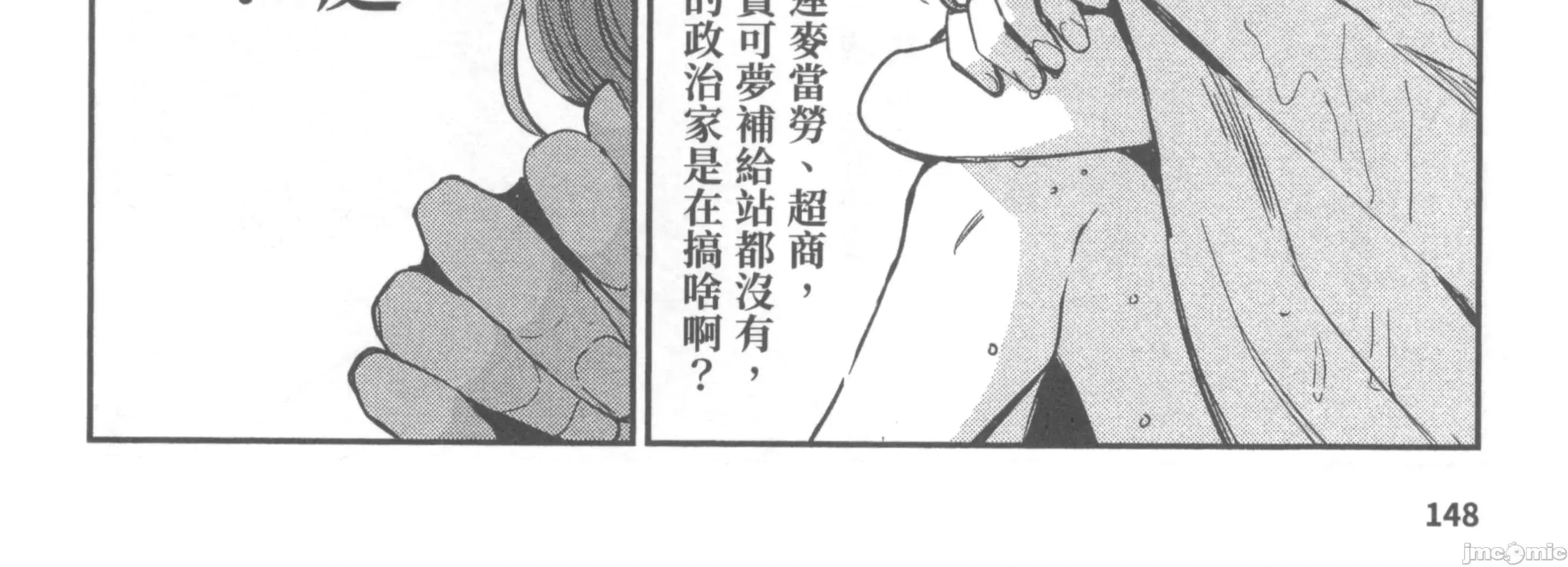女高中生小春在异世界成为娼妓 女高中生小春在异世界2 第302页