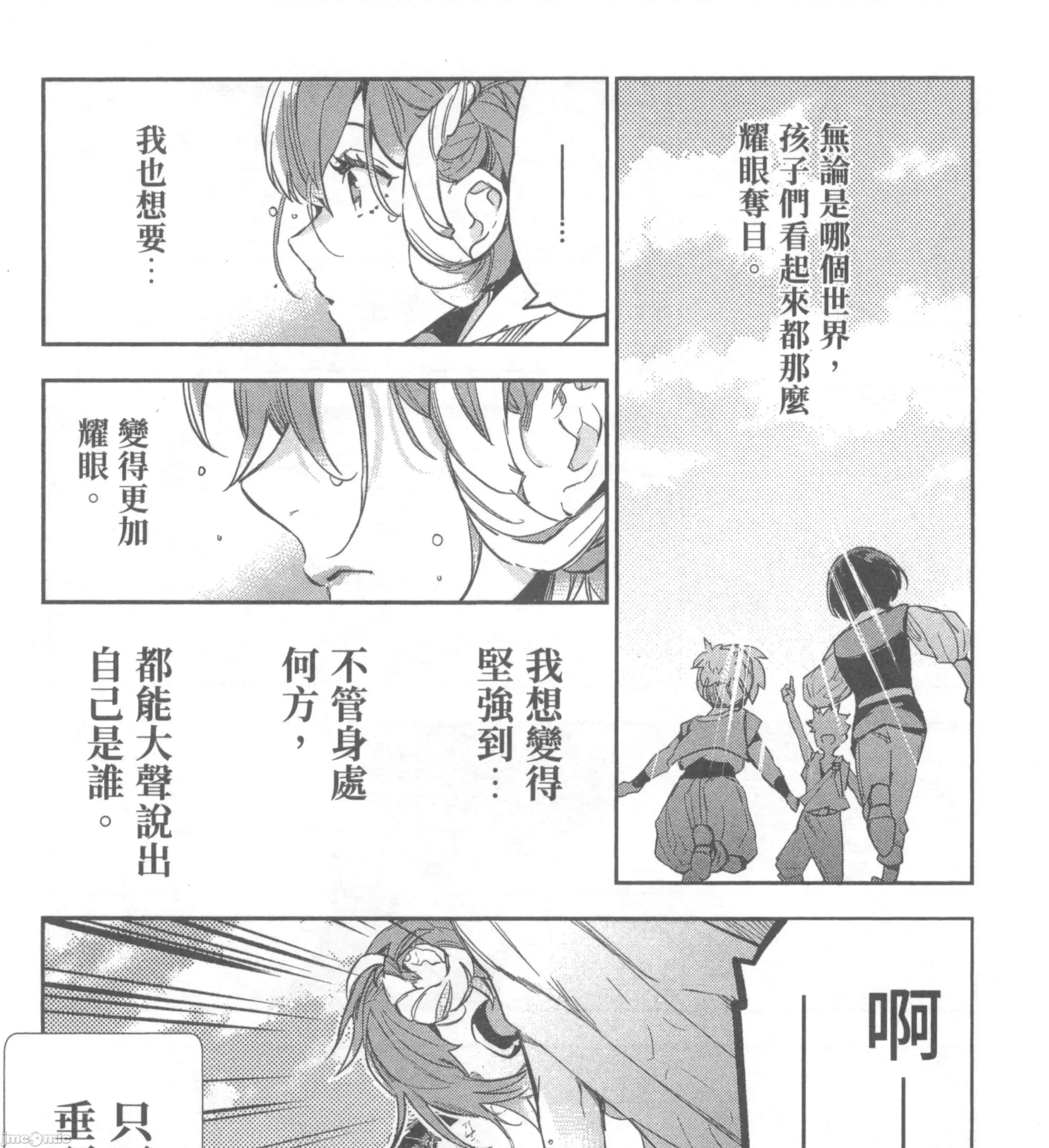 女高中生小春在异世界成为娼妓 女高中生小春在异世界2 第305页