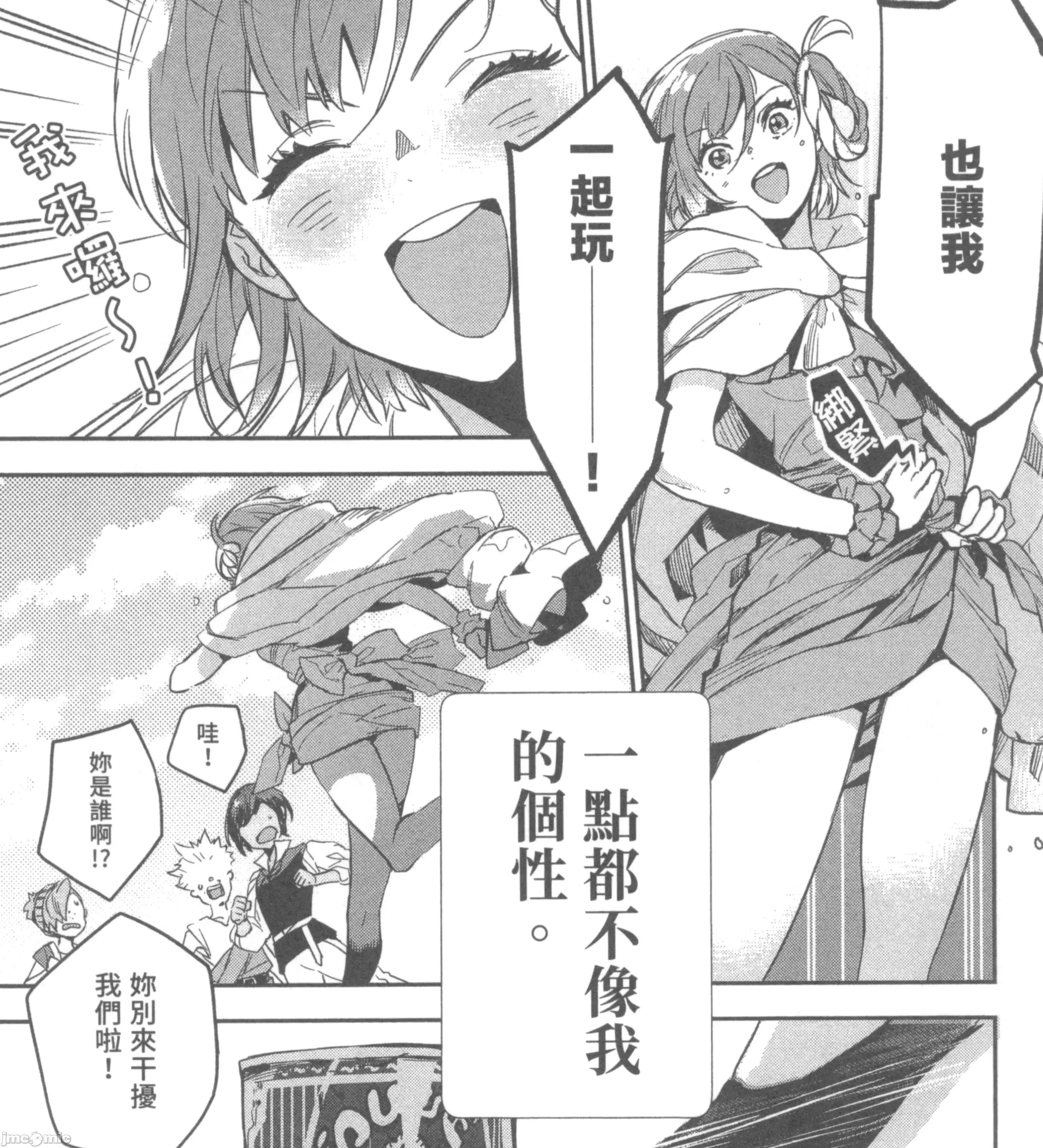女高中生小春在异世界成为娼妓 女高中生小春在异世界2 第307页