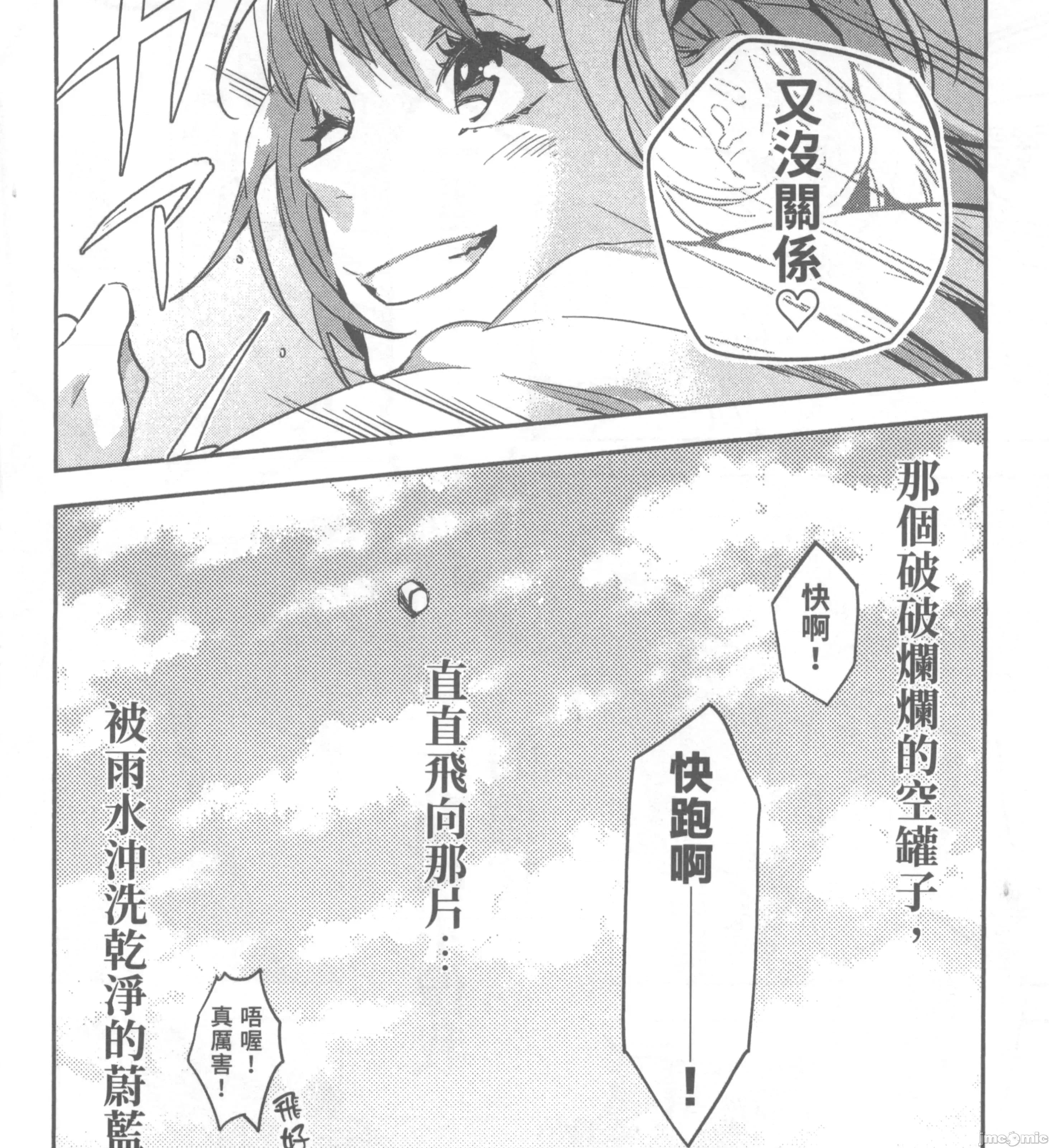 女高中生小春在异世界成为娼妓 女高中生小春在异世界2 第309页