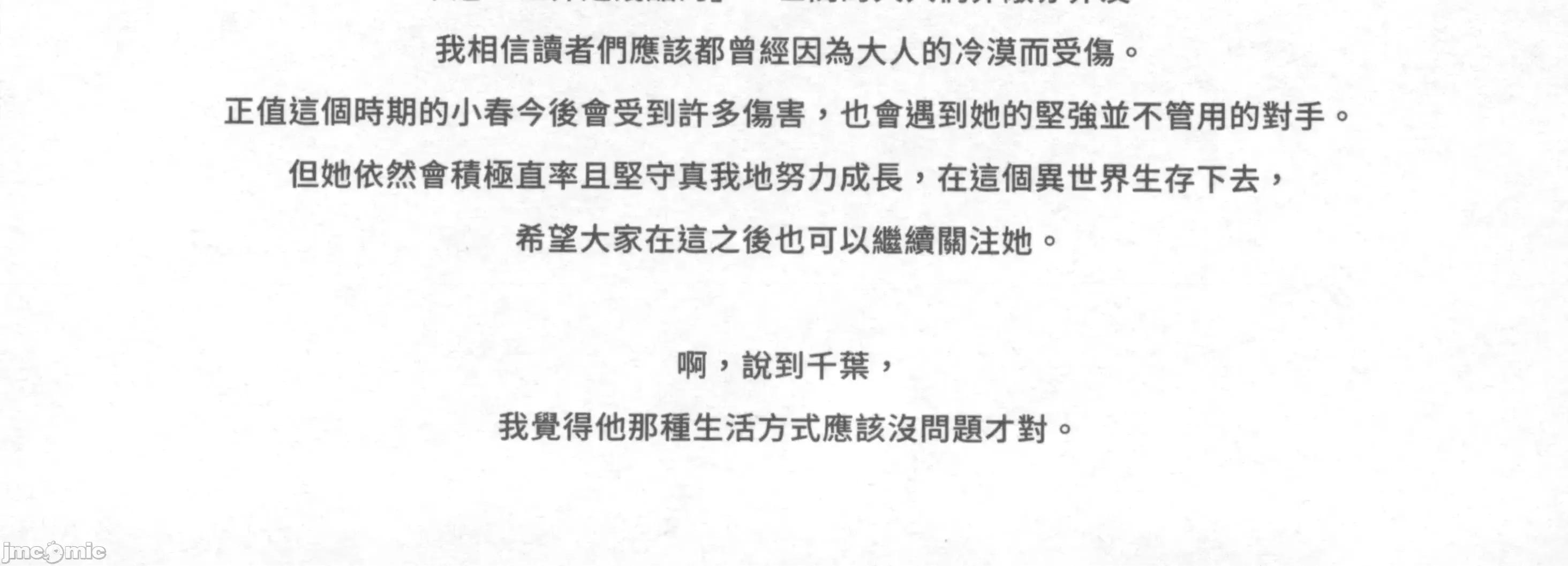 女高中生小春在异世界成为娼妓 女高中生小春在异世界2 第314页
