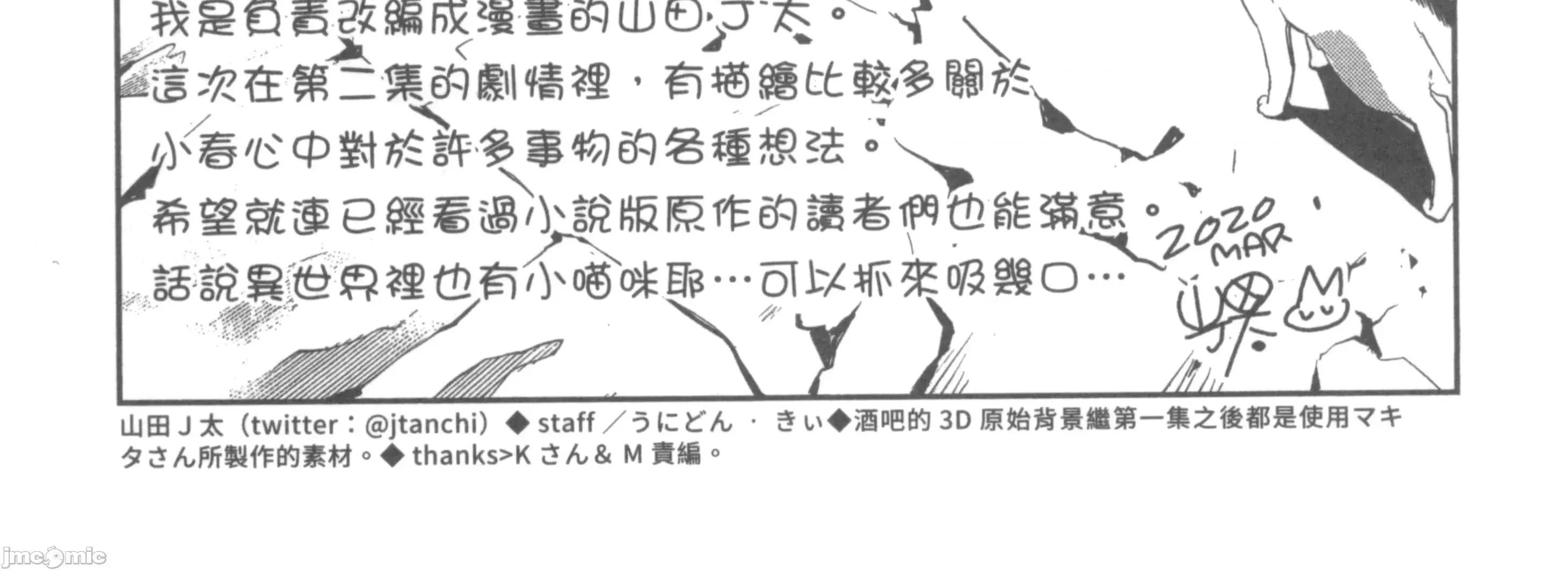 女高中生小春在异世界成为娼妓 女高中生小春在异世界2 第316页