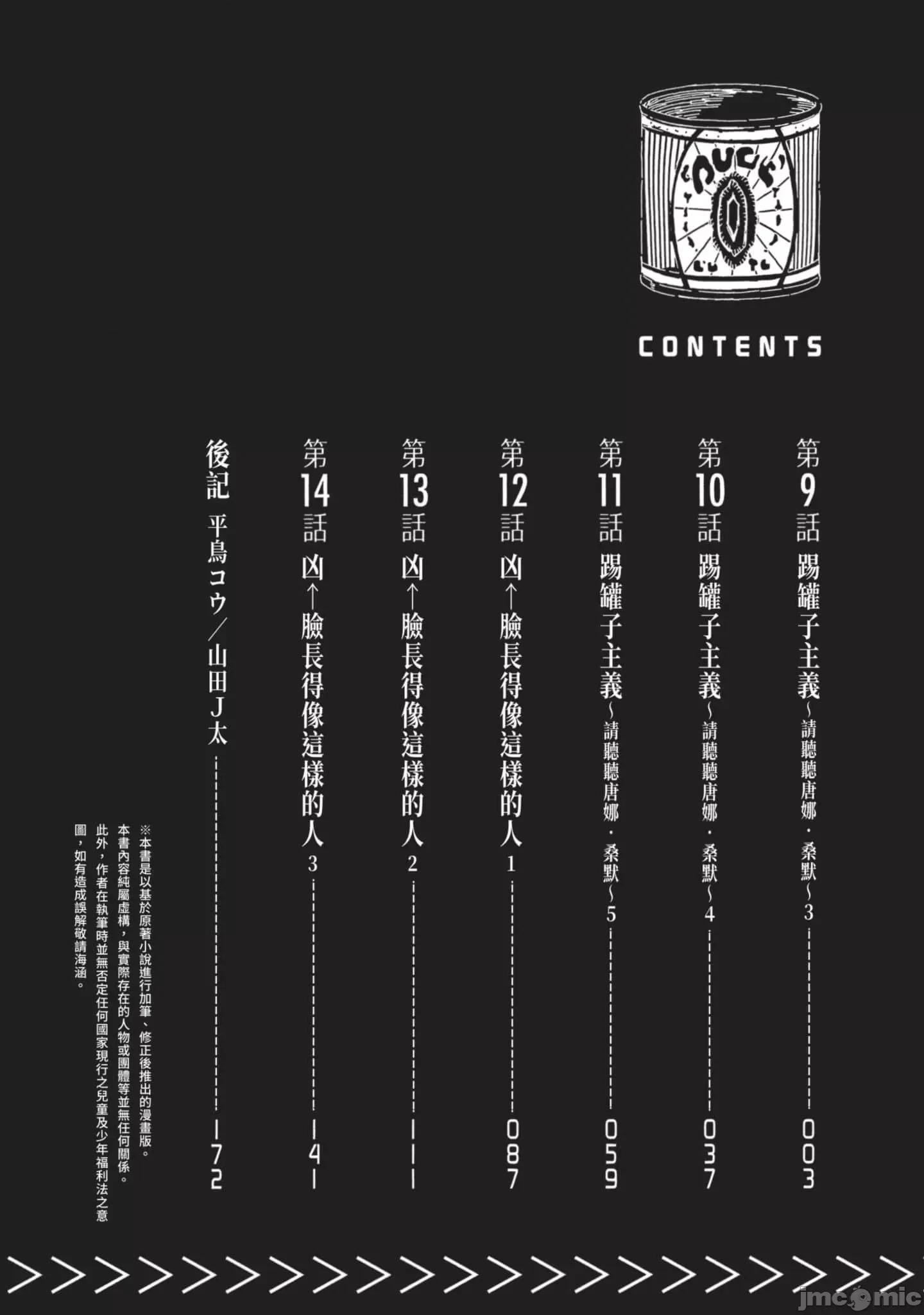 女高中生小春在异世界成为娼妓 女高中生小春在异世界3 第3页