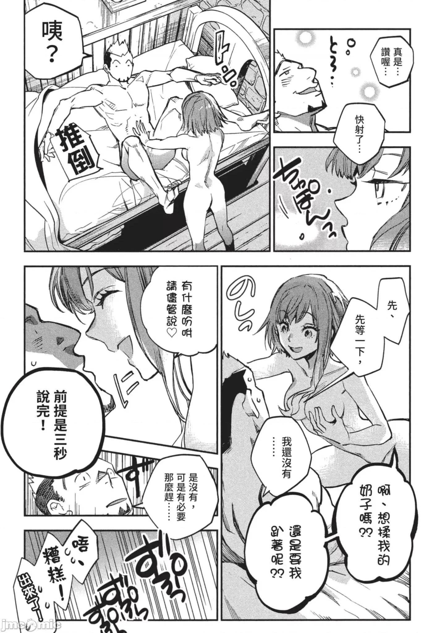 女高中生小春在异世界成为娼妓 女高中生小春在异世界3 第7页