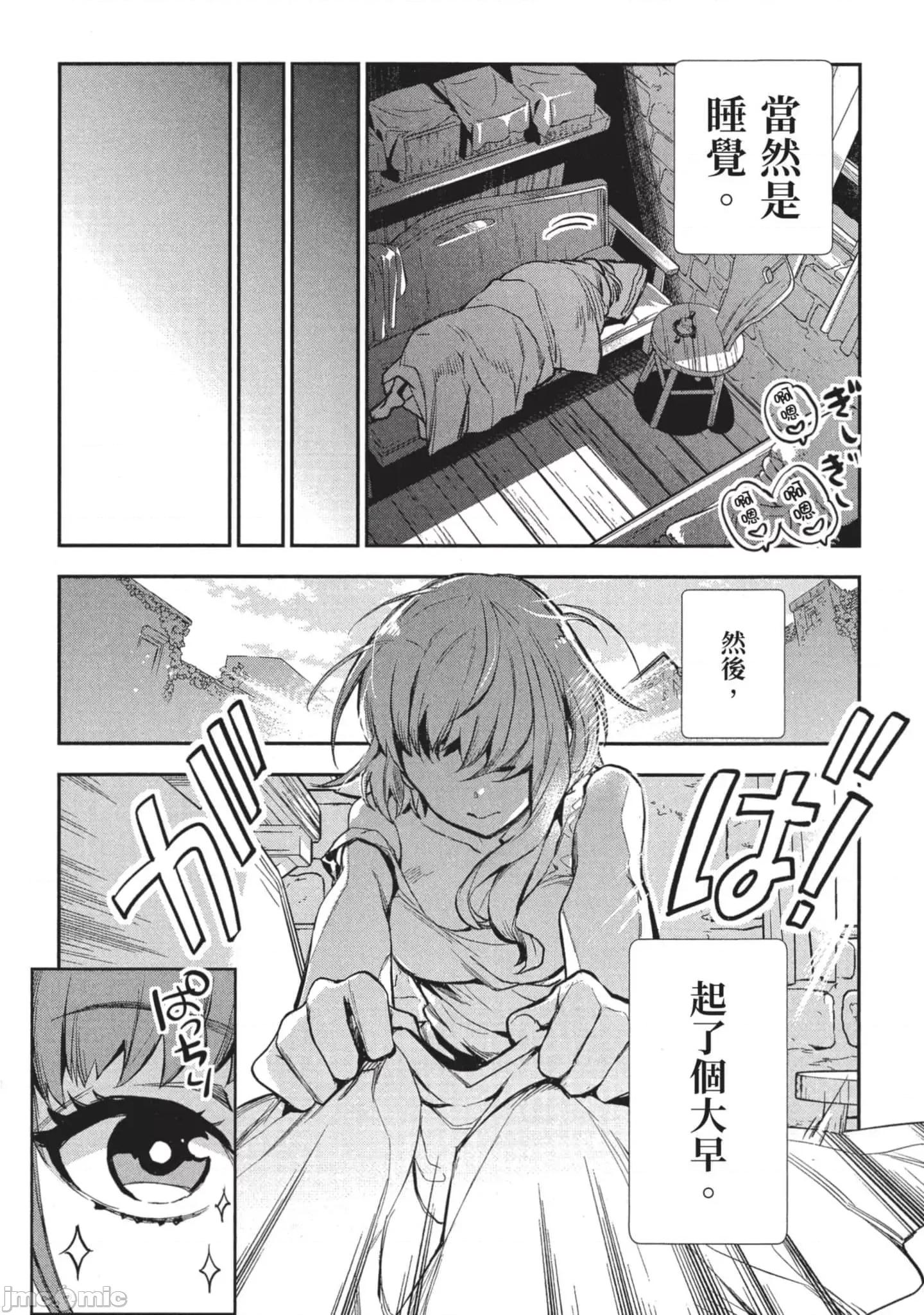 女高中生小春在异世界成为娼妓 女高中生小春在异世界3 第11页