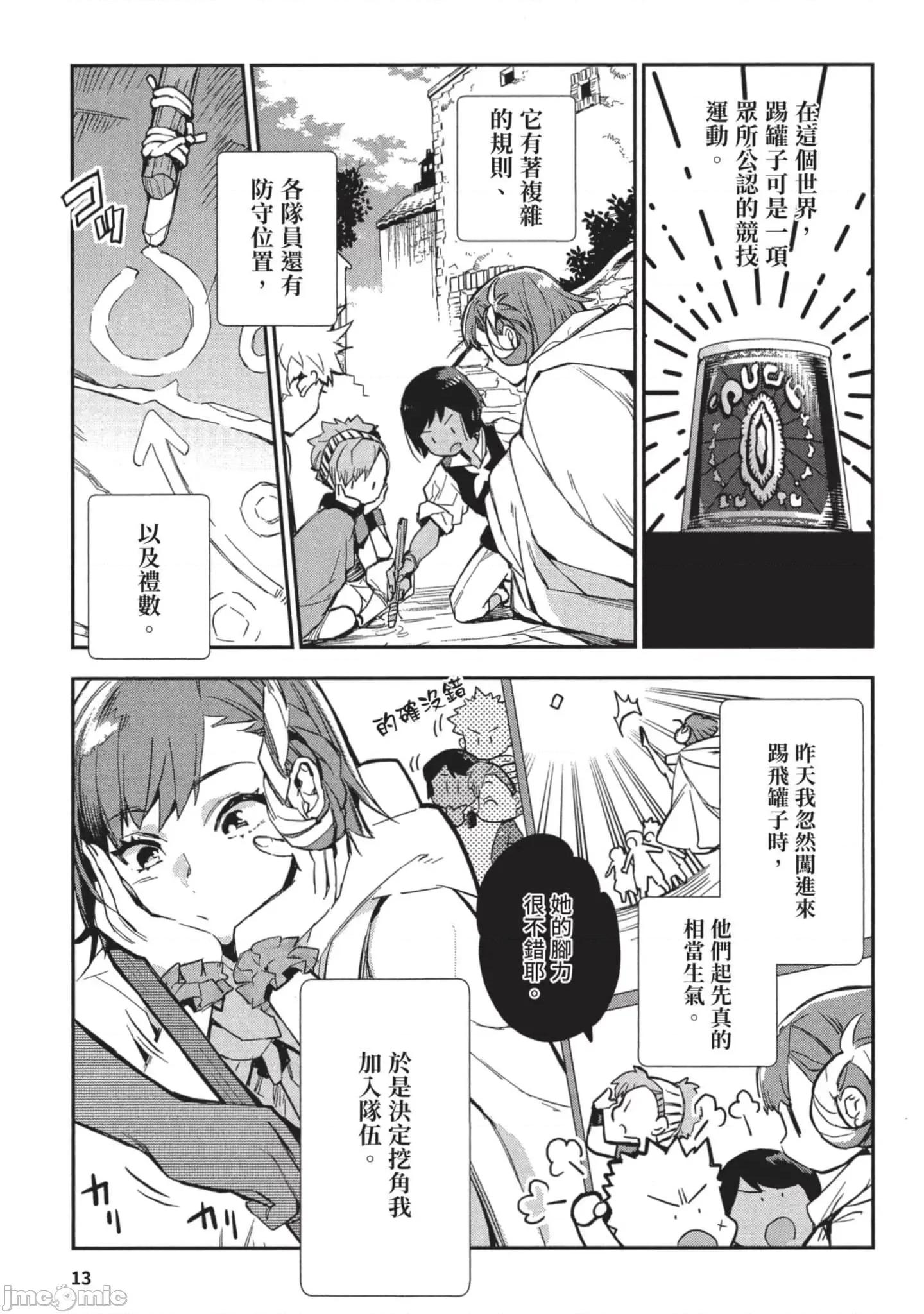 女高中生小春在异世界成为娼妓 女高中生小春在异世界3 第14页