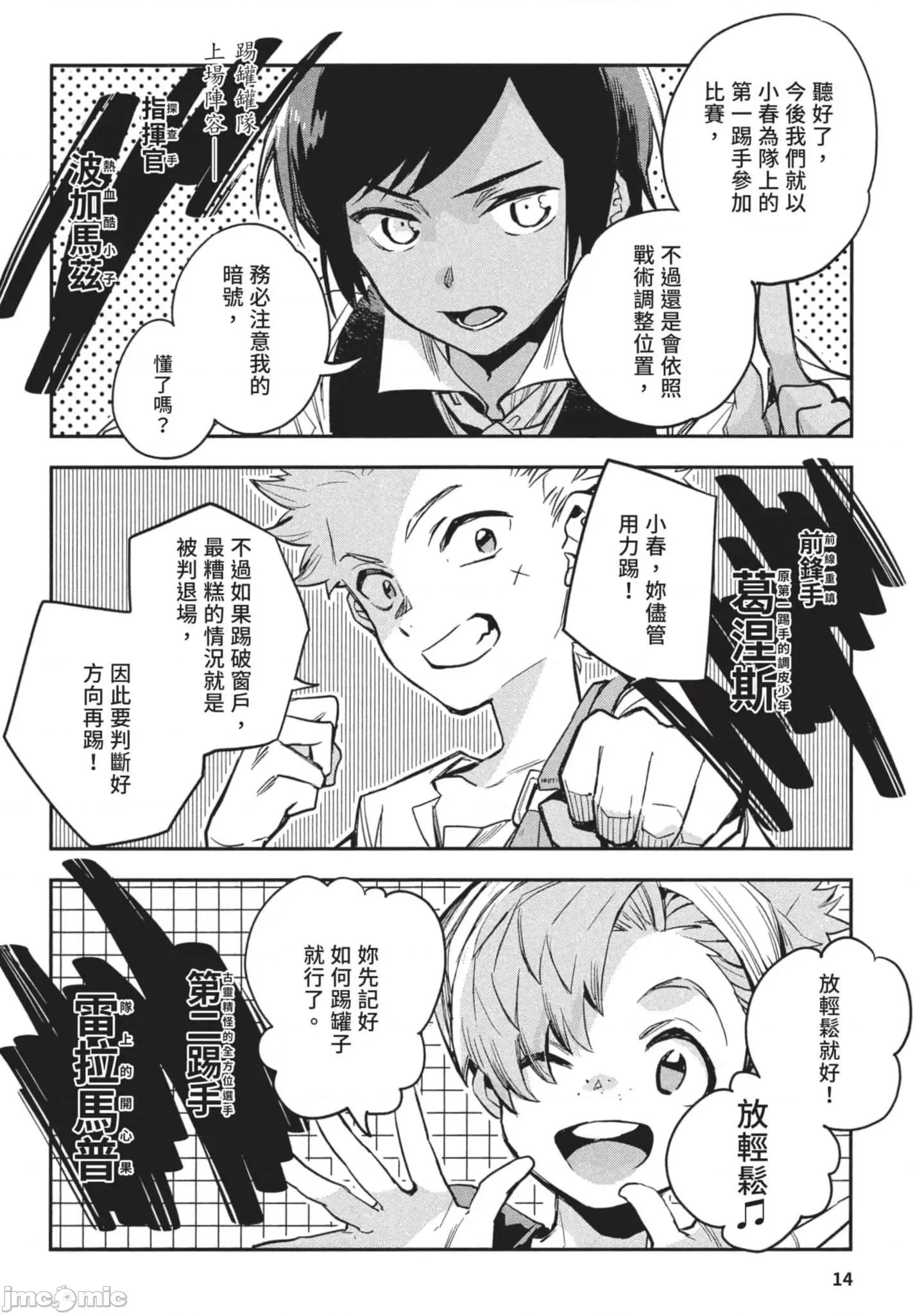 女高中生小春在异世界成为娼妓 女高中生小春在异世界3 第15页