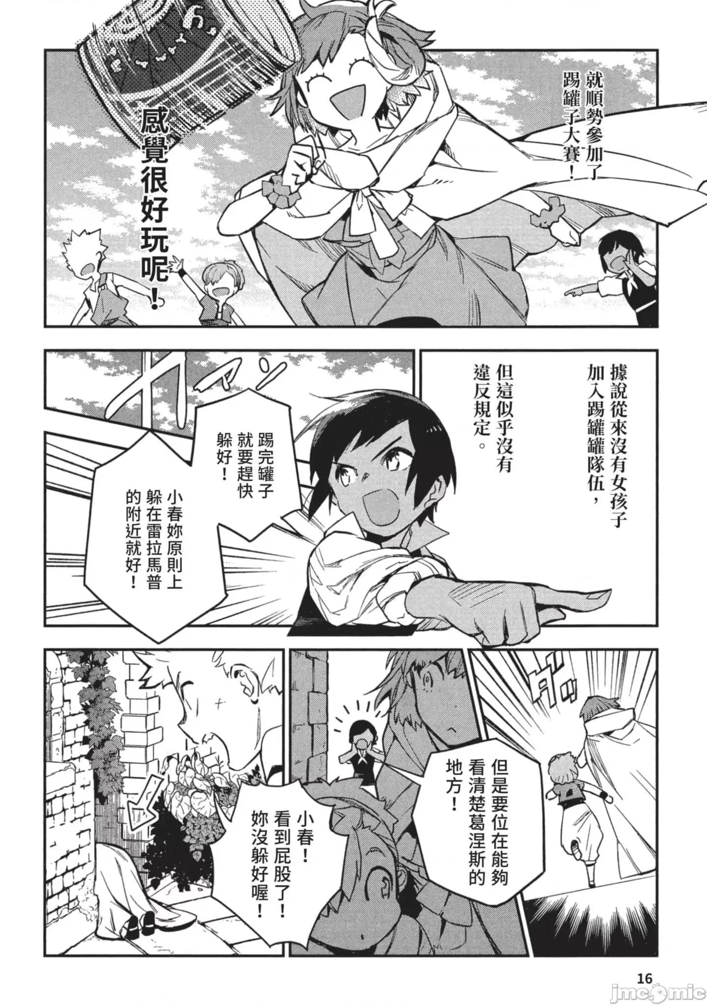 女高中生小春在异世界成为娼妓 女高中生小春在异世界3 第17页