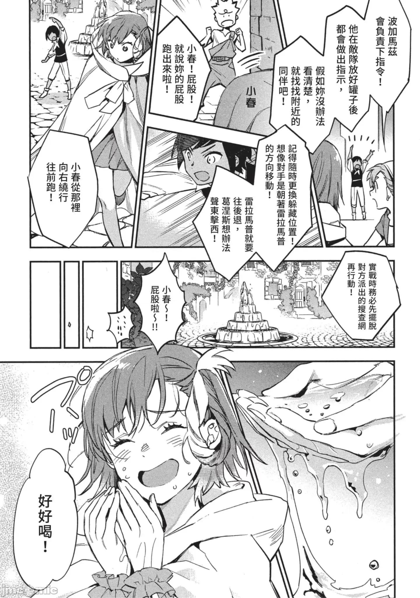 女高中生小春在异世界成为娼妓 女高中生小春在异世界3 第18页