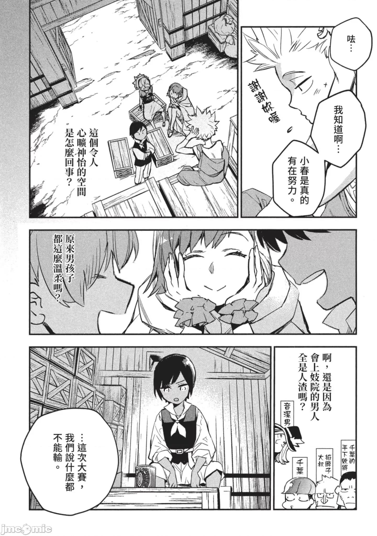 女高中生小春在异世界成为娼妓 女高中生小春在异世界3 第20页