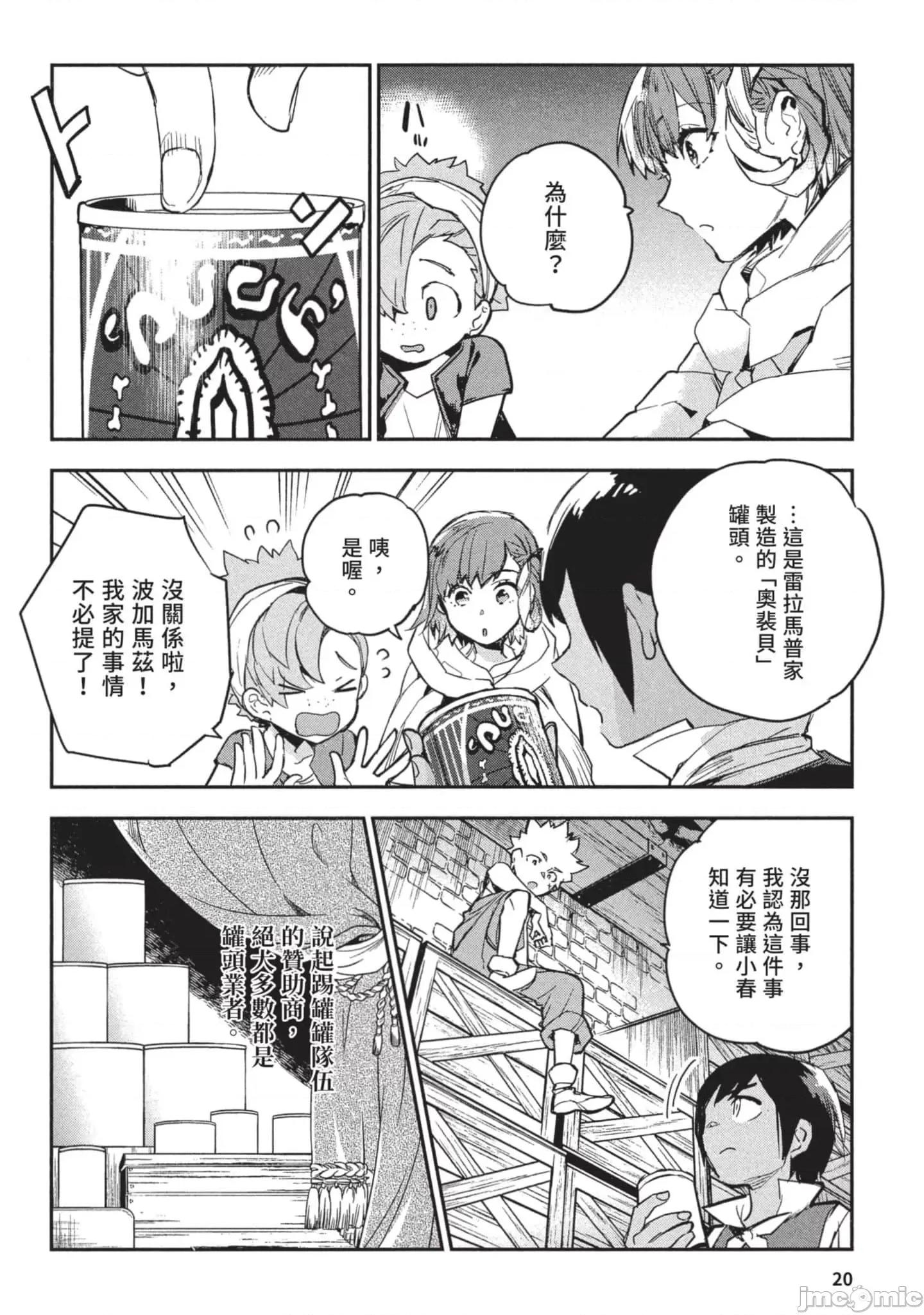 女高中生小春在异世界成为娼妓 女高中生小春在异世界3 第21页