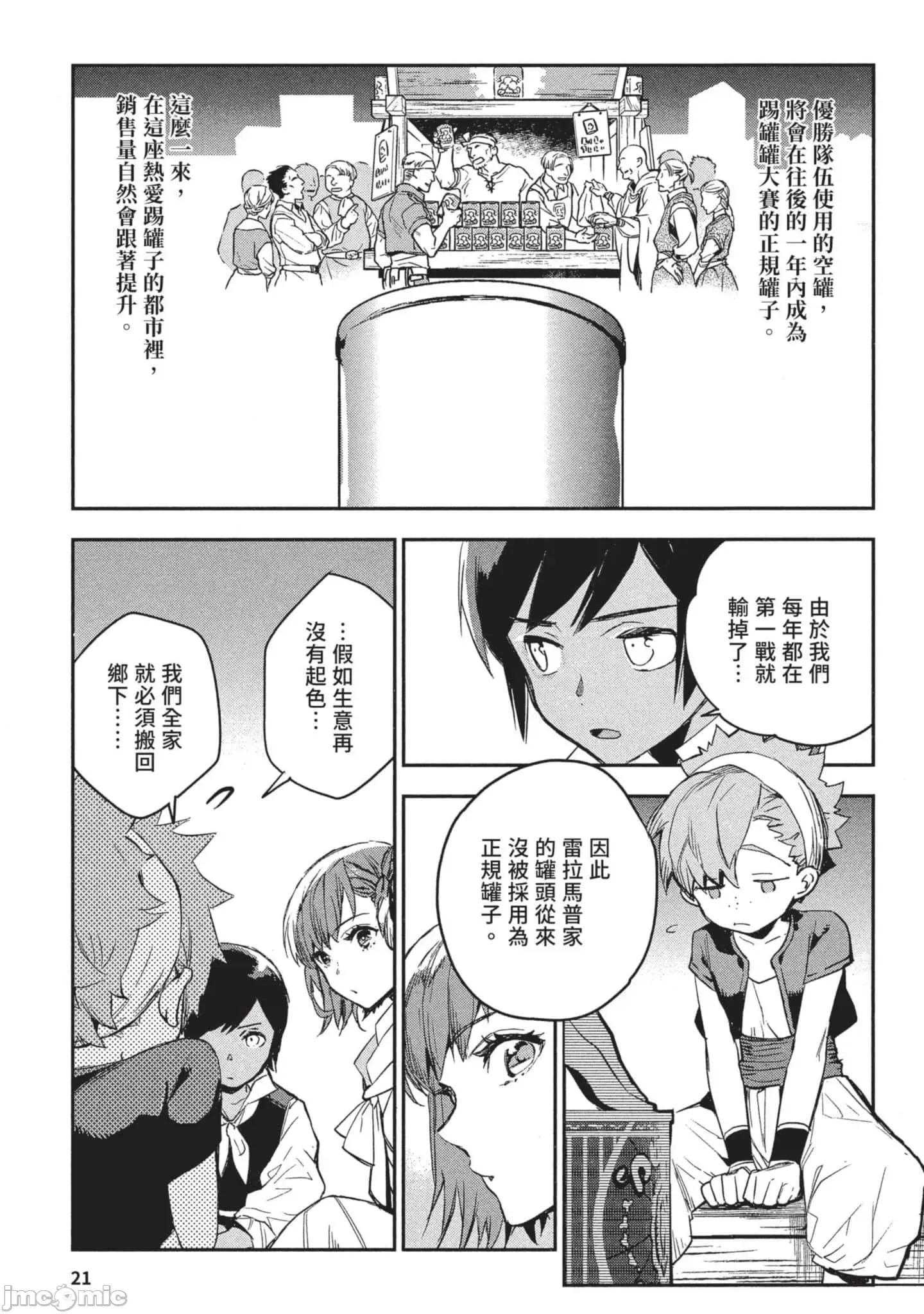 女高中生小春在异世界成为娼妓 女高中生小春在异世界3 第22页