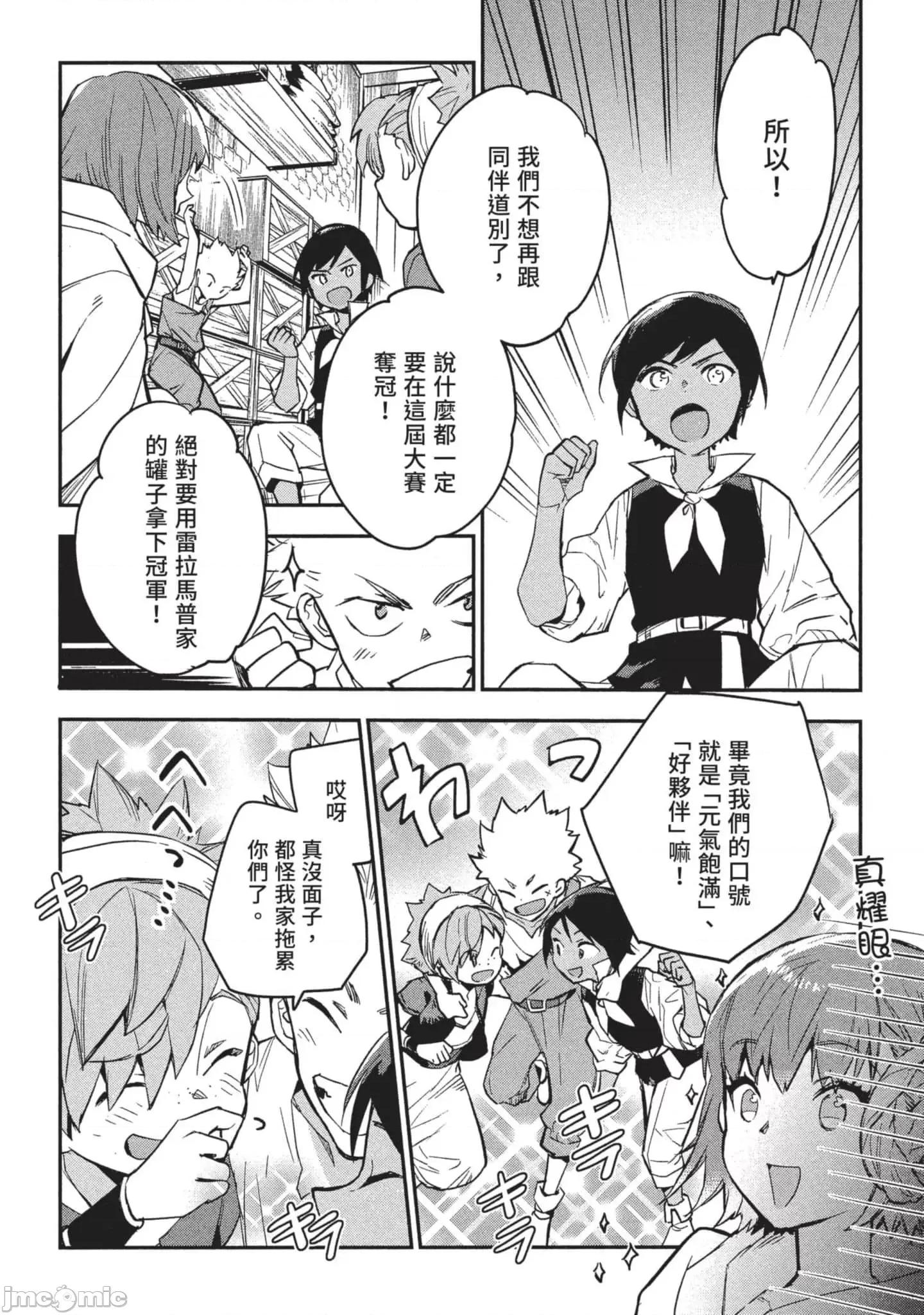女高中生小春在异世界成为娼妓 女高中生小春在异世界3 第23页