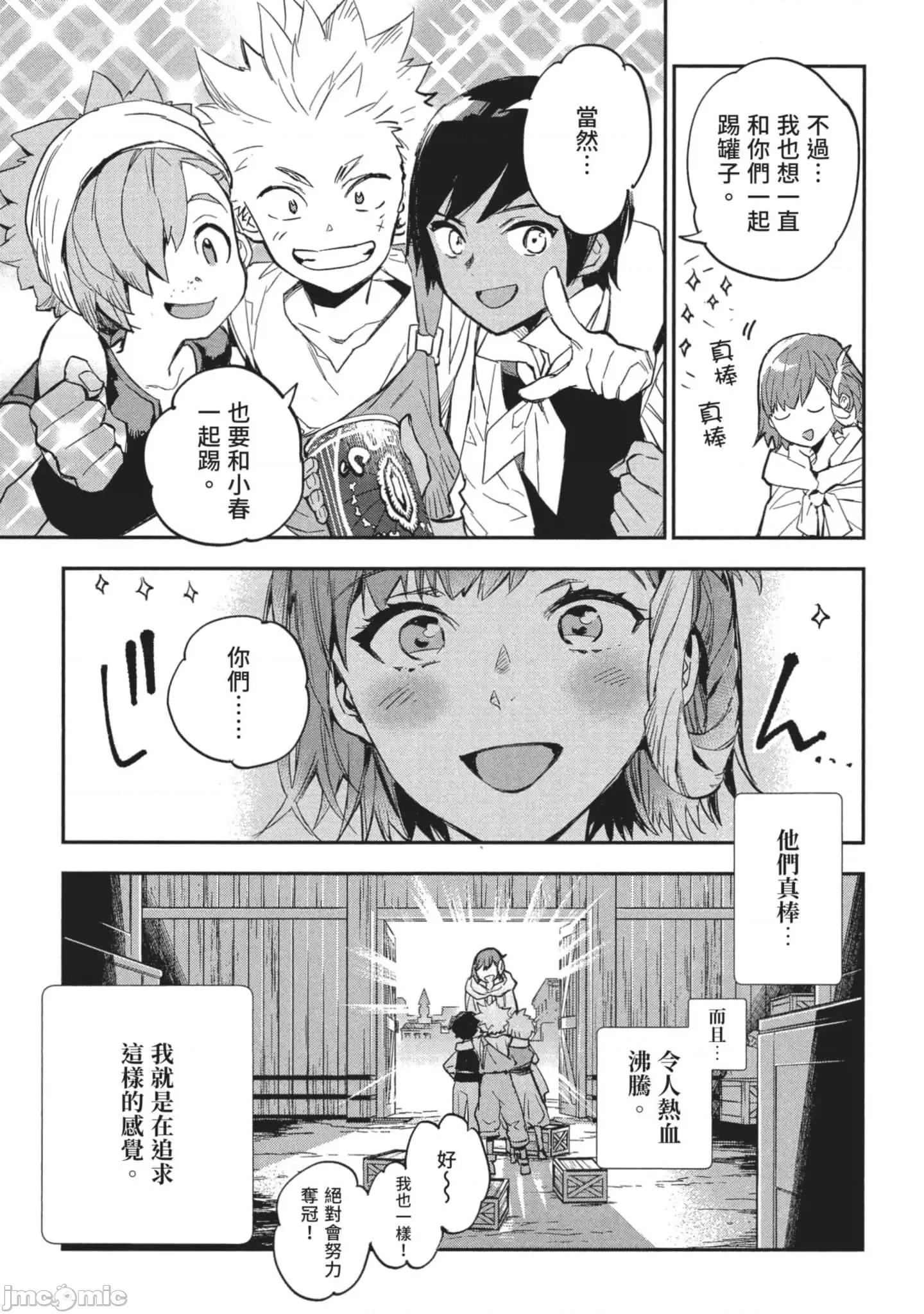 女高中生小春在异世界成为娼妓 女高中生小春在异世界3 第24页