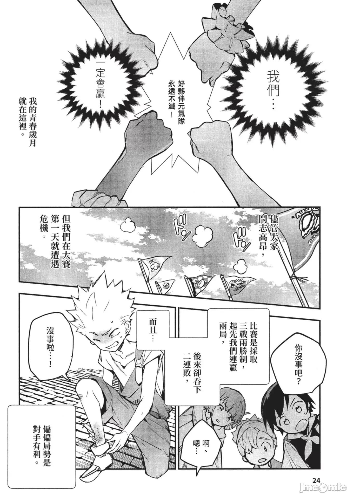 女高中生小春在异世界成为娼妓 女高中生小春在异世界3 第25页