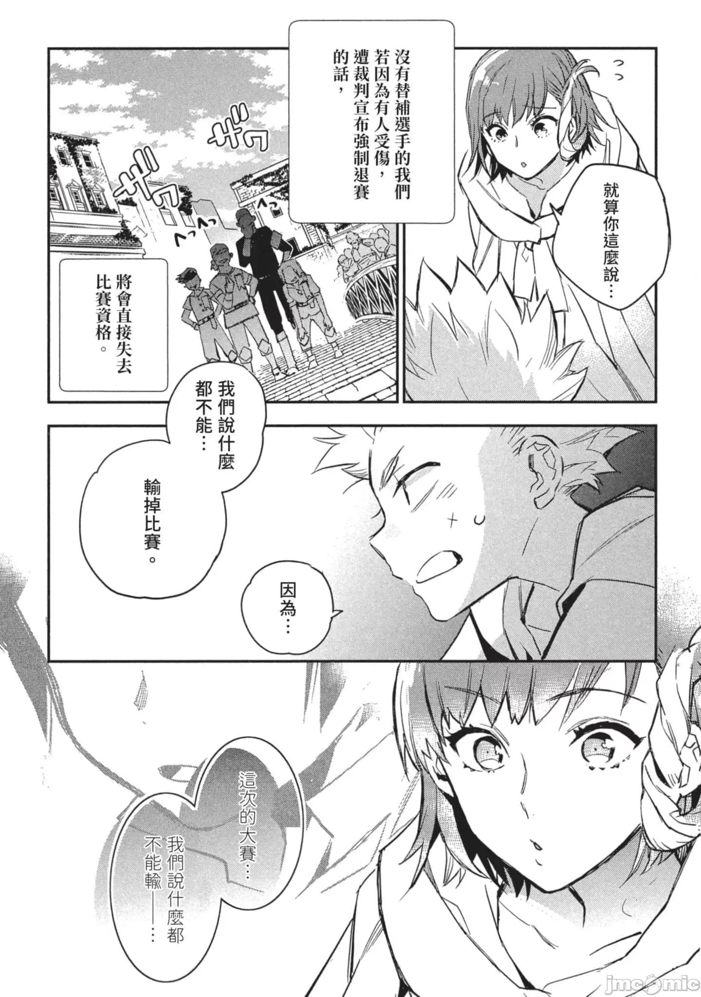 女高中生小春在异世界成为娼妓 女高中生小春在异世界3 第26页