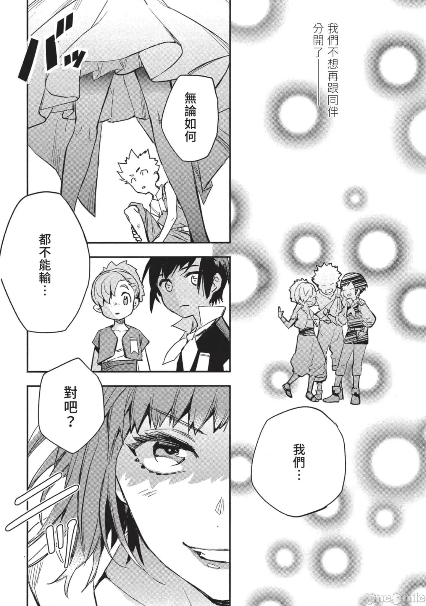 女高中生小春在异世界成为娼妓 女高中生小春在异世界3 第27页