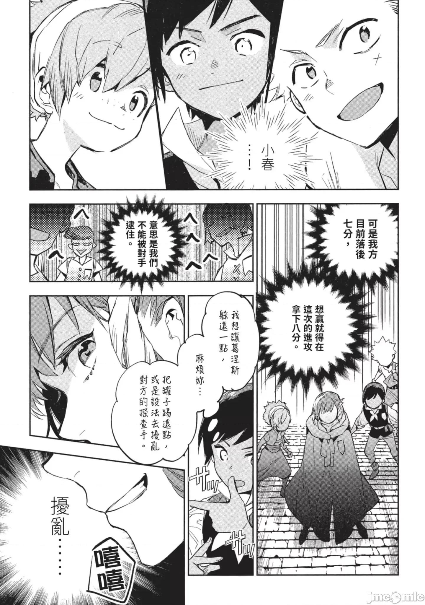 女高中生小春在异世界成为娼妓 女高中生小春在异世界3 第28页