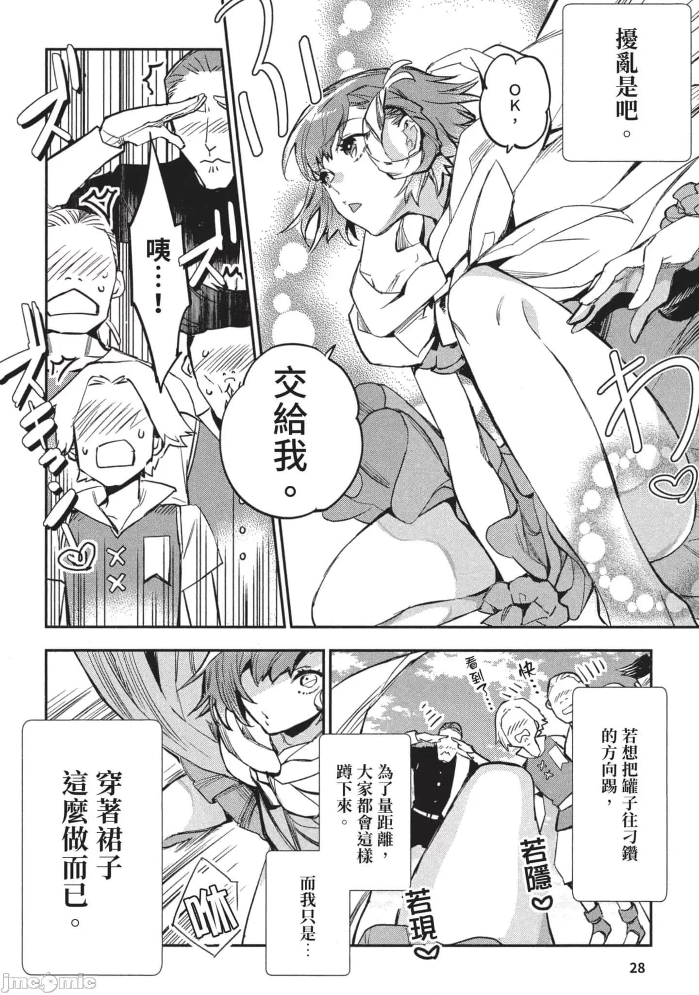 女高中生小春在异世界成为娼妓 女高中生小春在异世界3 第29页