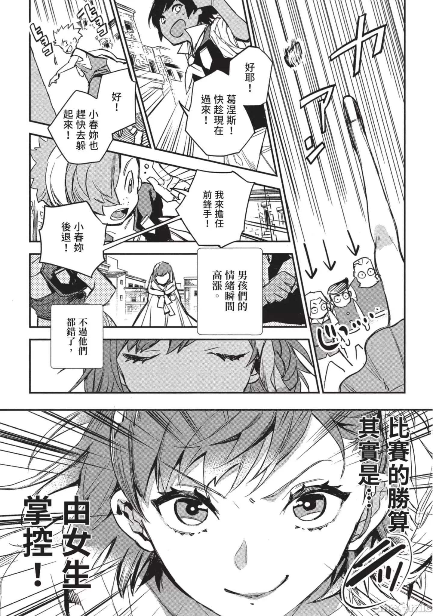 女高中生小春在异世界成为娼妓 女高中生小春在异世界3 第30页