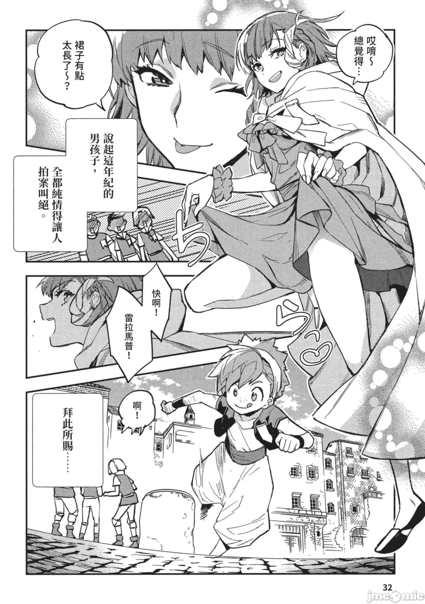 女高中生小春在异世界成为娼妓 女高中生小春在异世界3 第33页