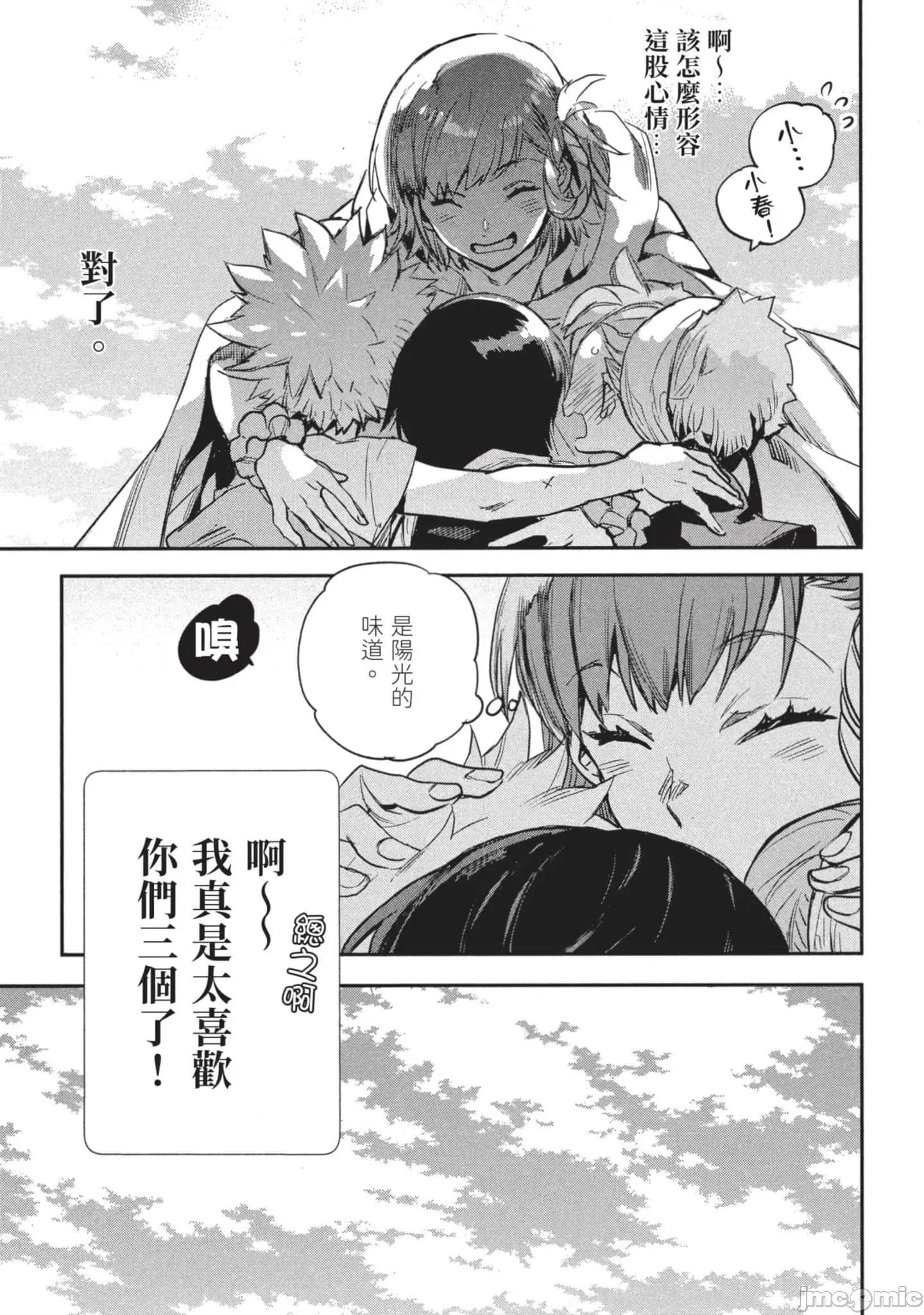 女高中生小春在异世界成为娼妓 女高中生小春在异世界3 第36页
