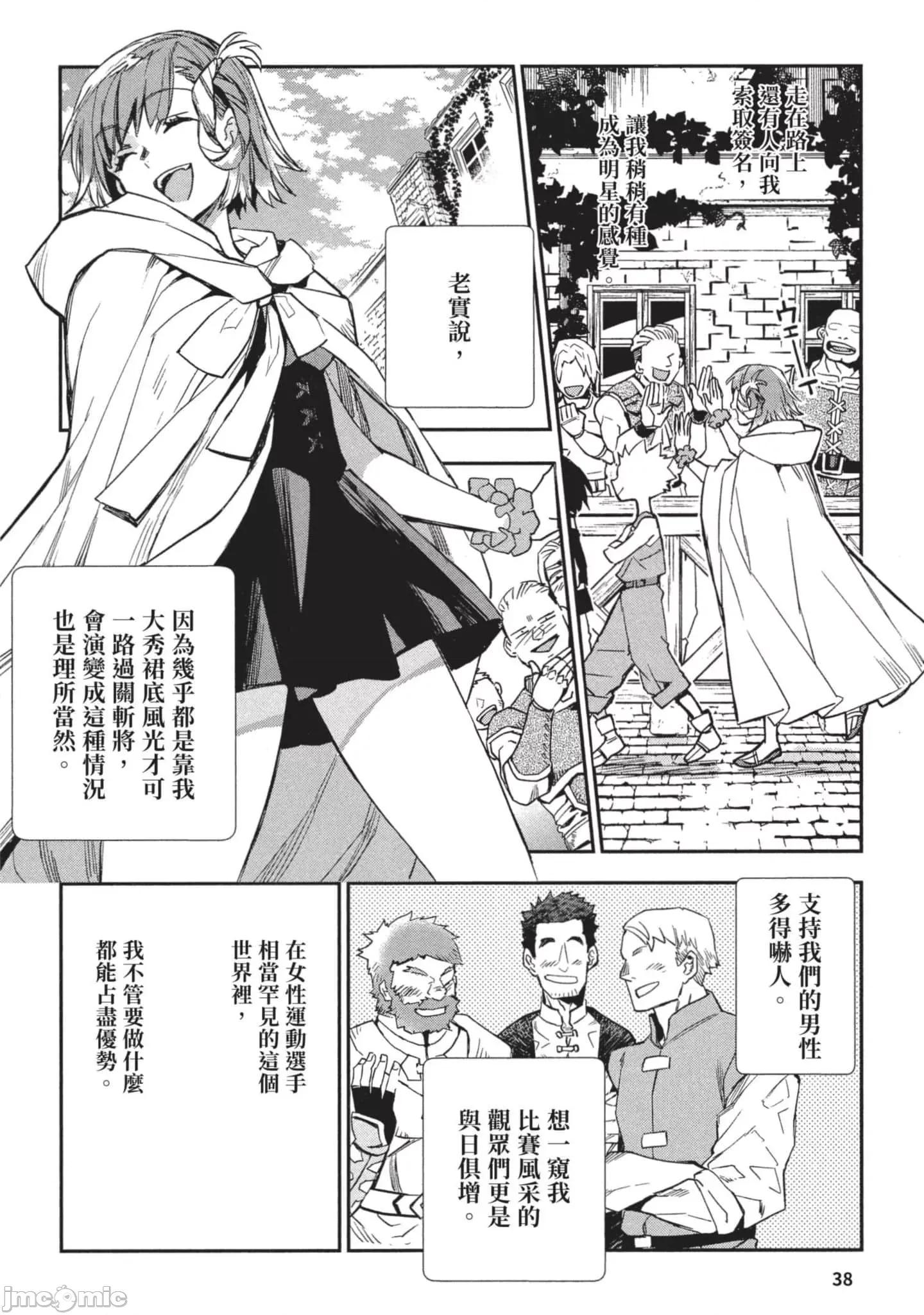女高中生小春在异世界成为娼妓 女高中生小春在异世界3 第39页
