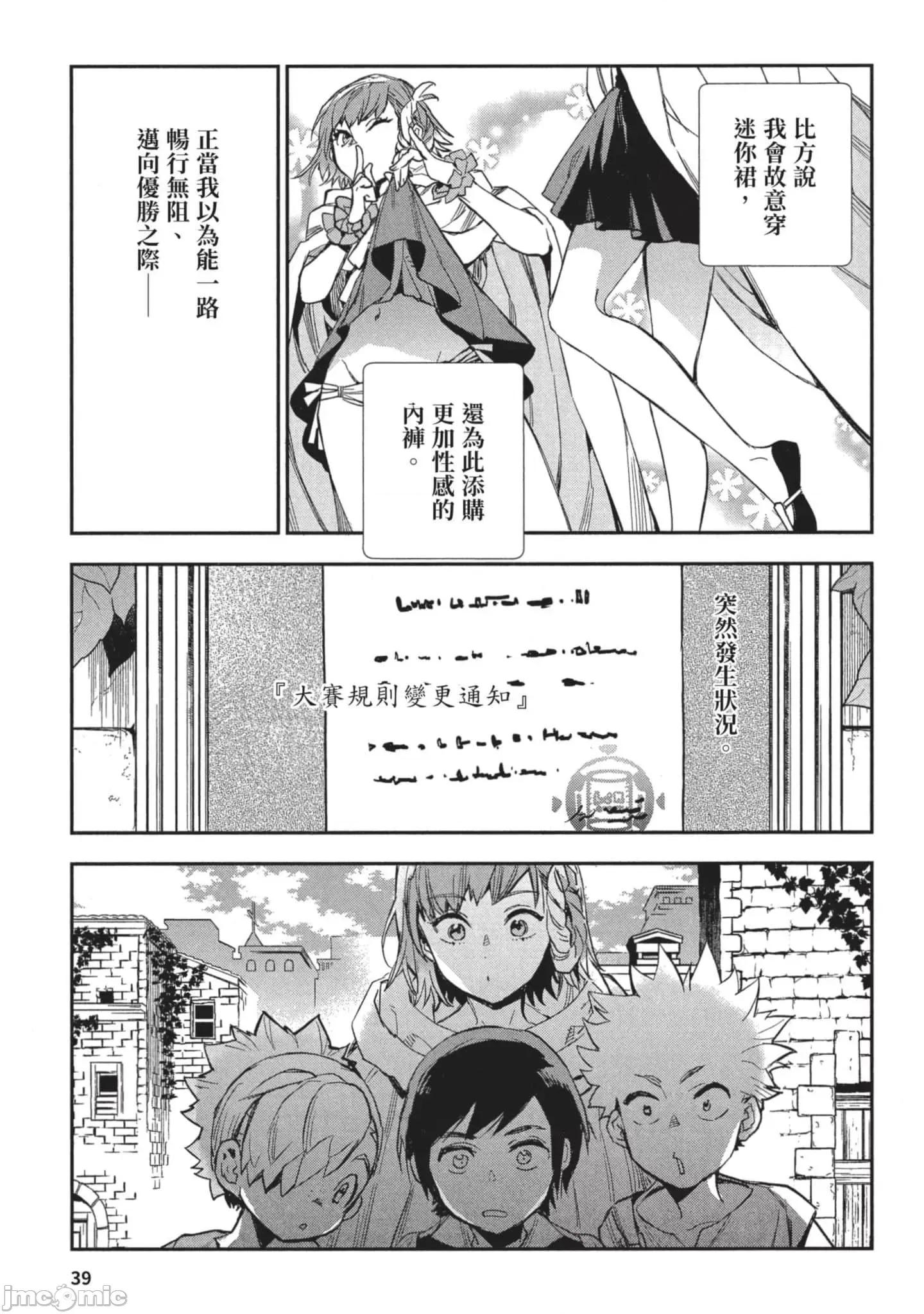 女高中生小春在异世界成为娼妓 女高中生小春在异世界3 第40页