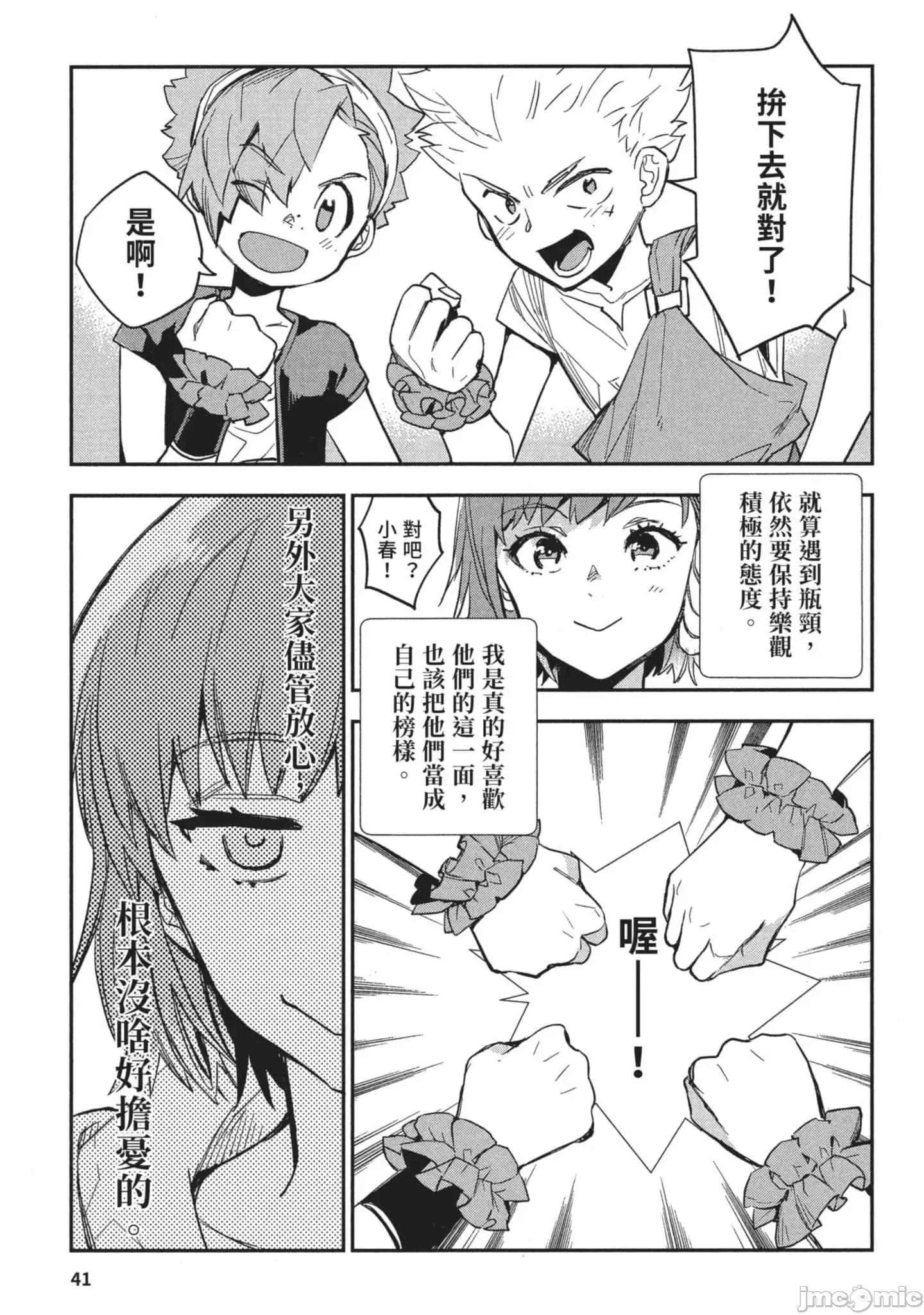 女高中生小春在异世界成为娼妓 女高中生小春在异世界3 第42页