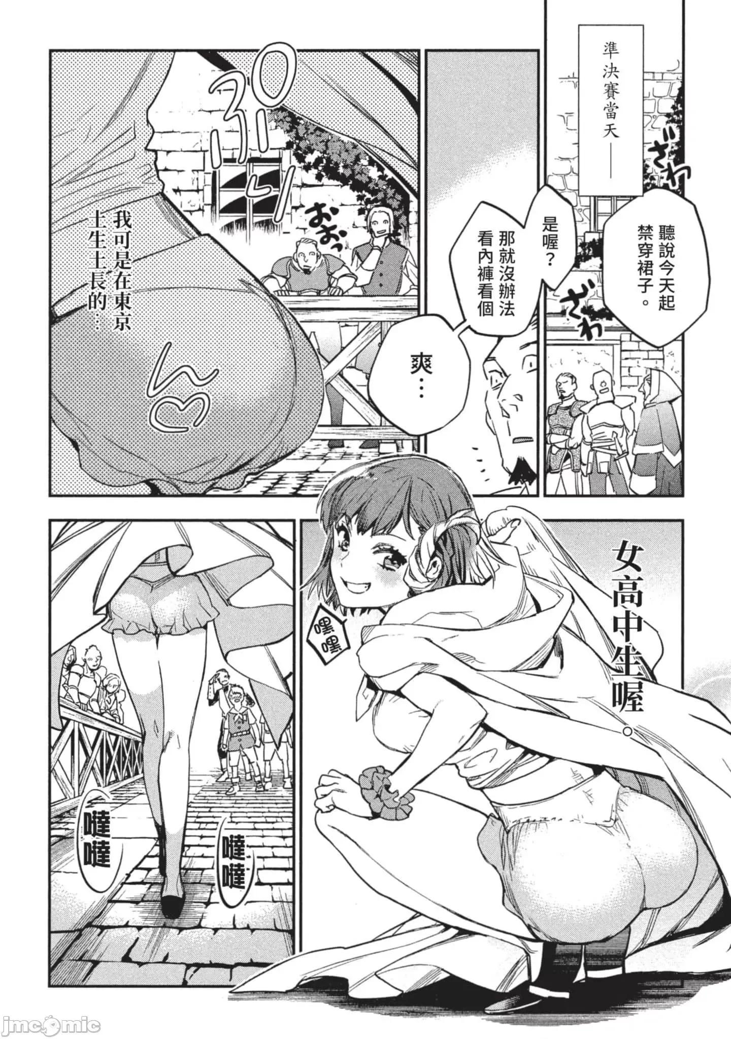 女高中生小春在异世界成为娼妓 女高中生小春在异世界3 第43页