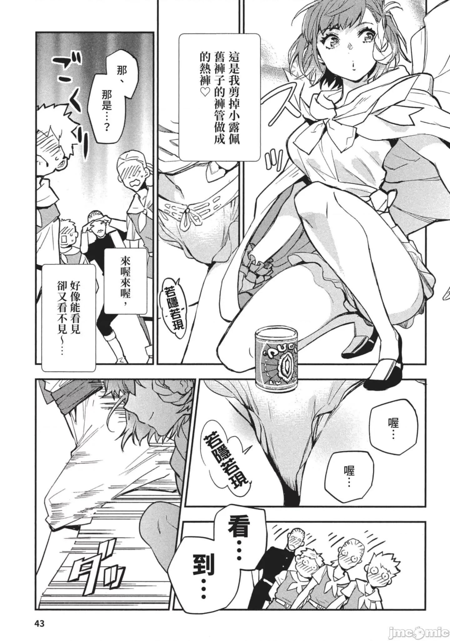 女高中生小春在异世界成为娼妓 女高中生小春在异世界3 第44页