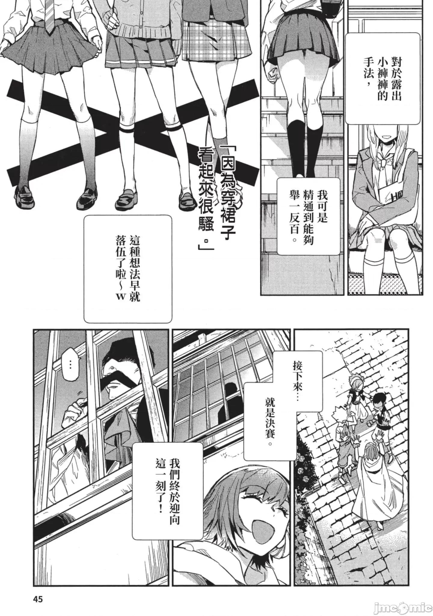 女高中生小春在异世界成为娼妓 女高中生小春在异世界3 第46页