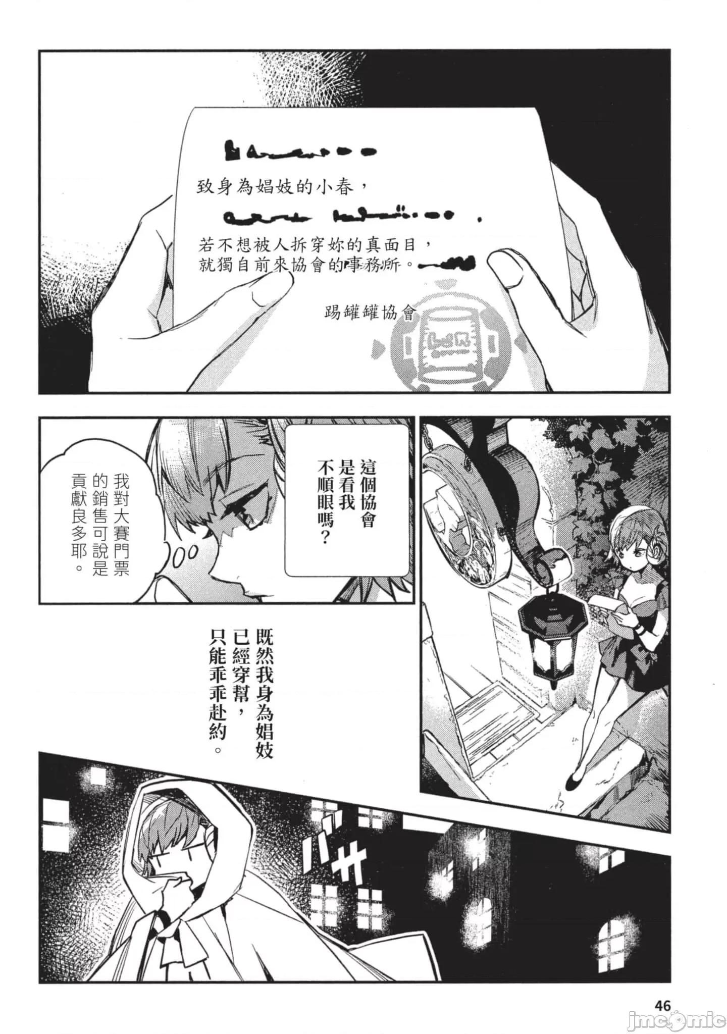 女高中生小春在异世界成为娼妓 女高中生小春在异世界3 第47页