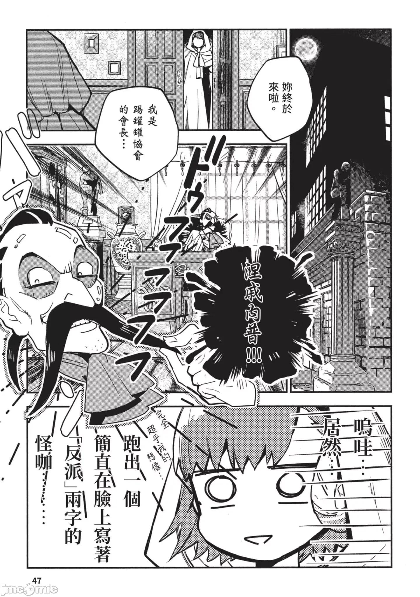 女高中生小春在异世界成为娼妓 女高中生小春在异世界3 第48页