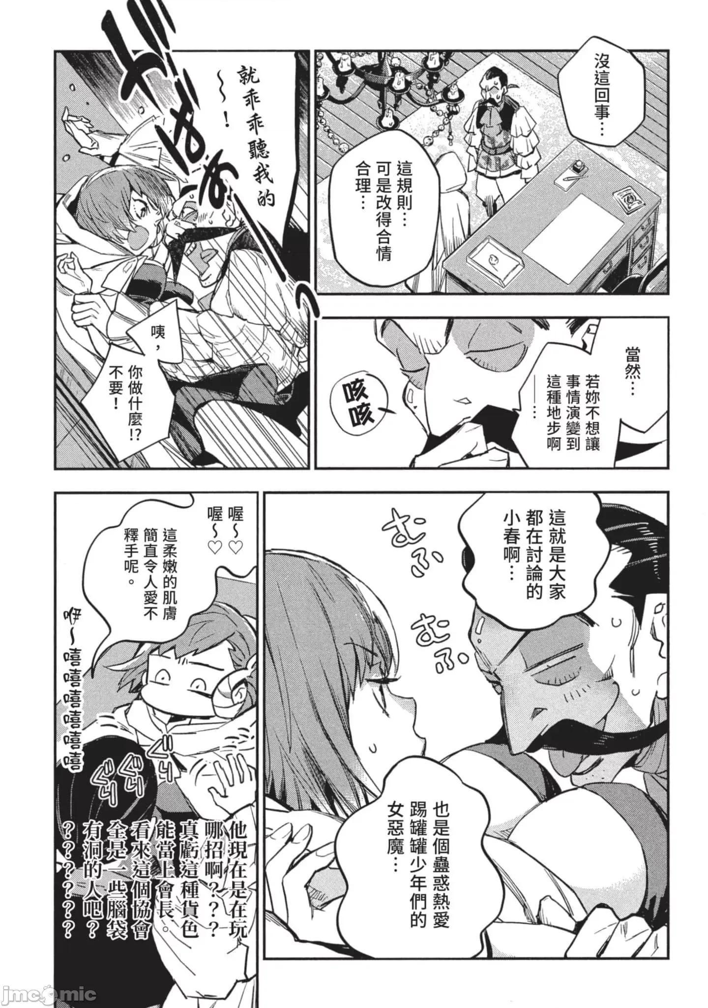 女高中生小春在异世界成为娼妓 女高中生小春在异世界3 第50页