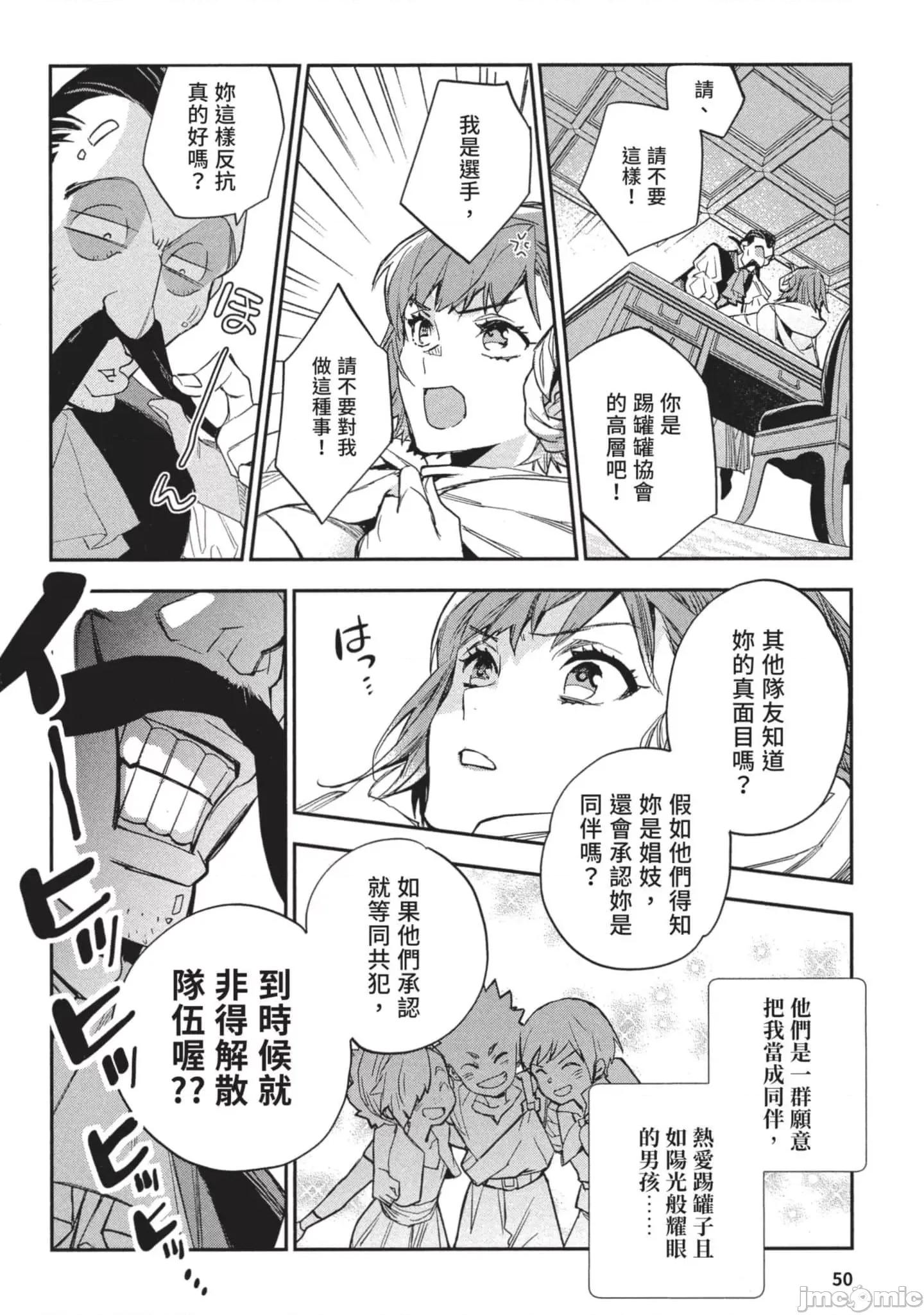 女高中生小春在异世界成为娼妓 女高中生小春在异世界3 第51页