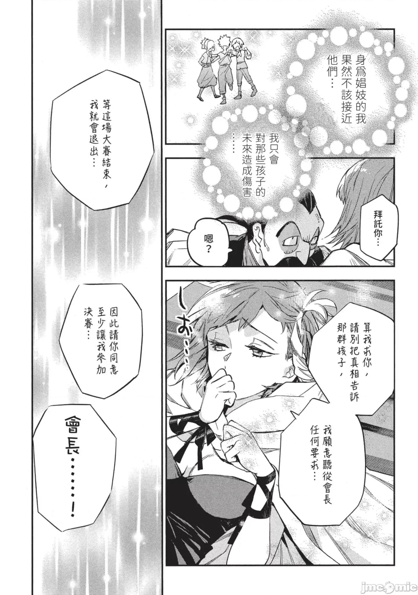 女高中生小春在异世界成为娼妓 女高中生小春在异世界3 第52页