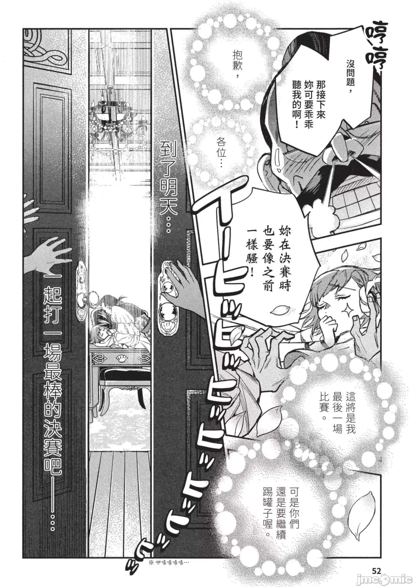女高中生小春在异世界成为娼妓 女高中生小春在异世界3 第53页