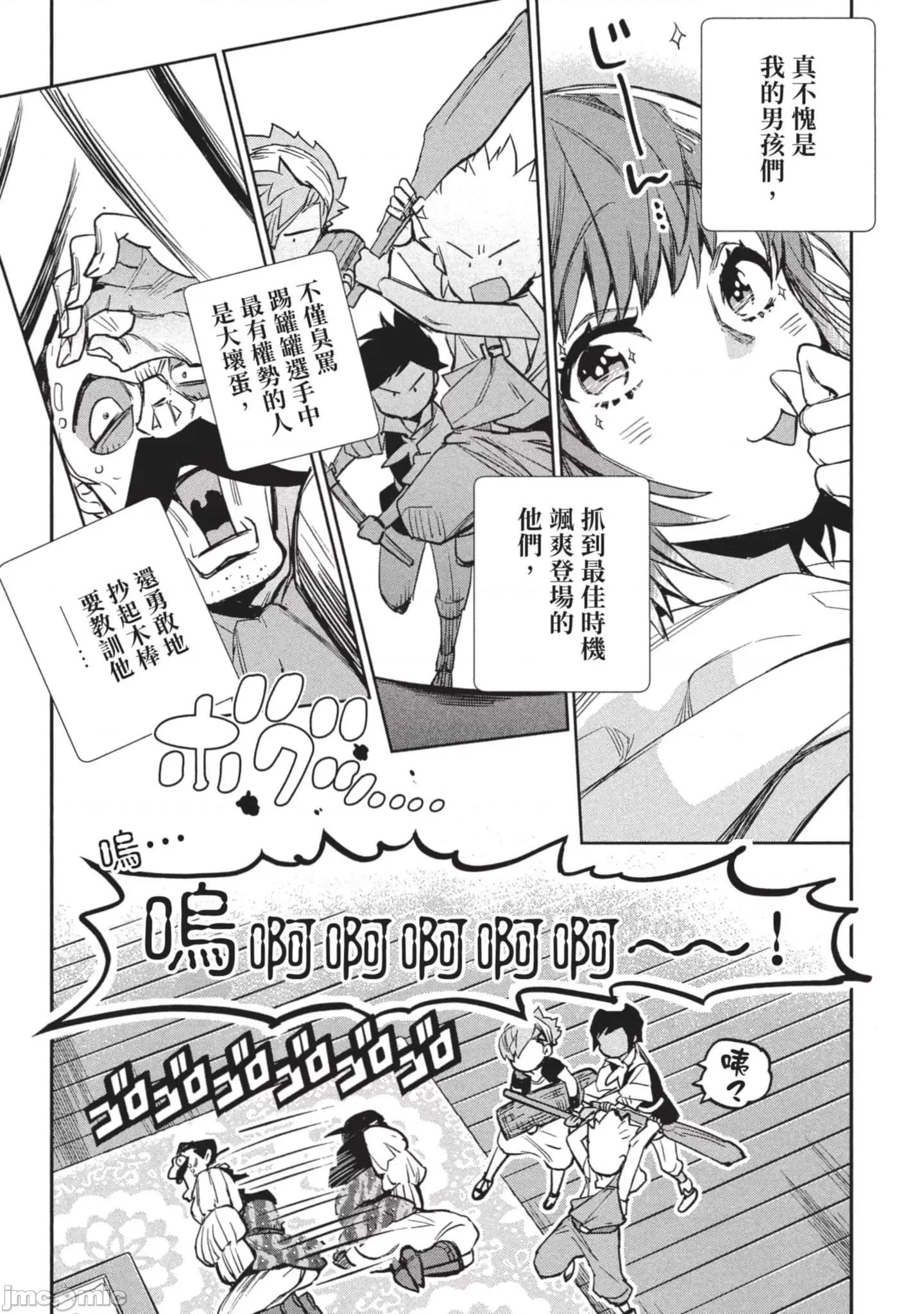 女高中生小春在异世界成为娼妓 女高中生小春在异世界3 第55页