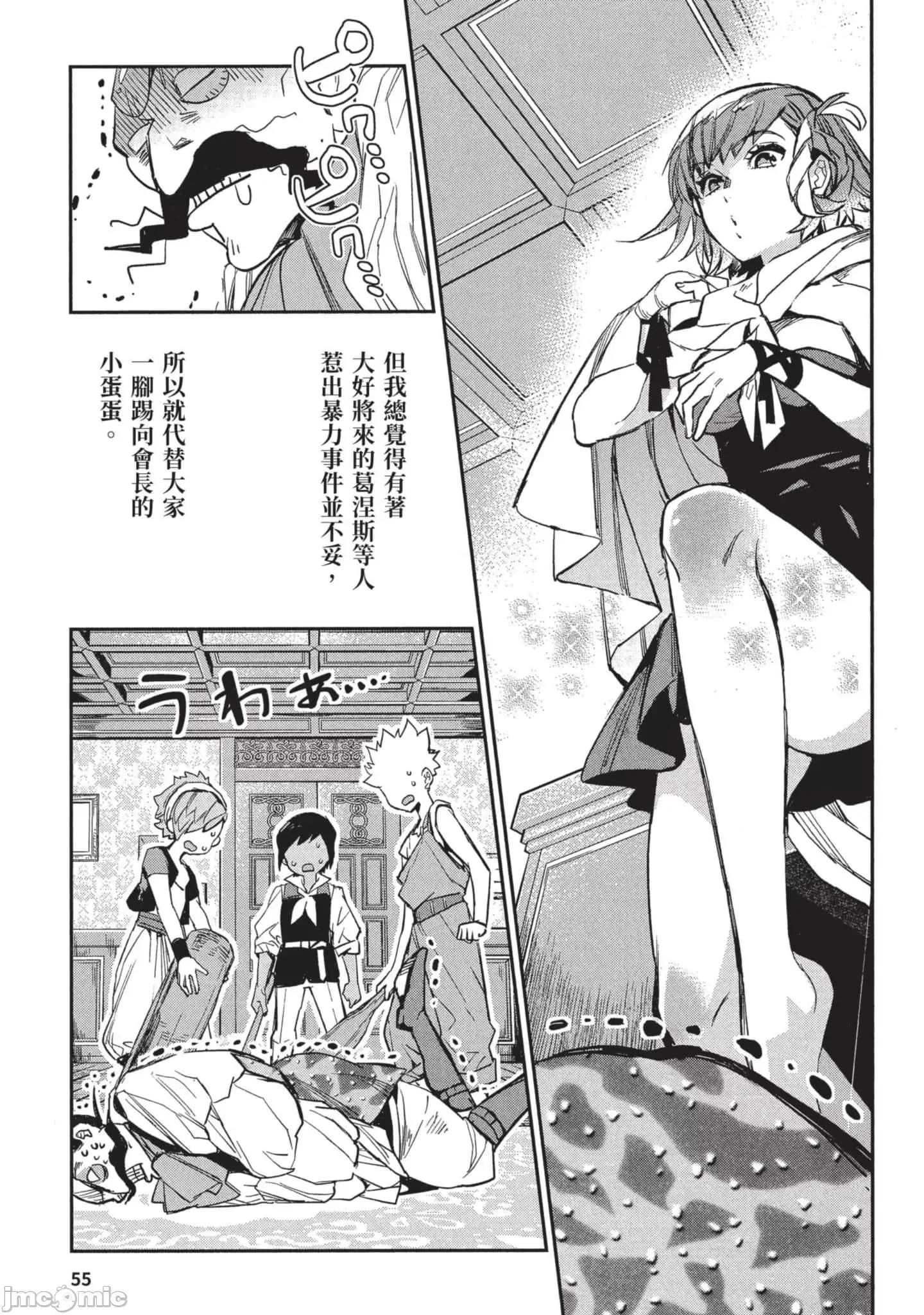 女高中生小春在异世界成为娼妓 女高中生小春在异世界3 第56页