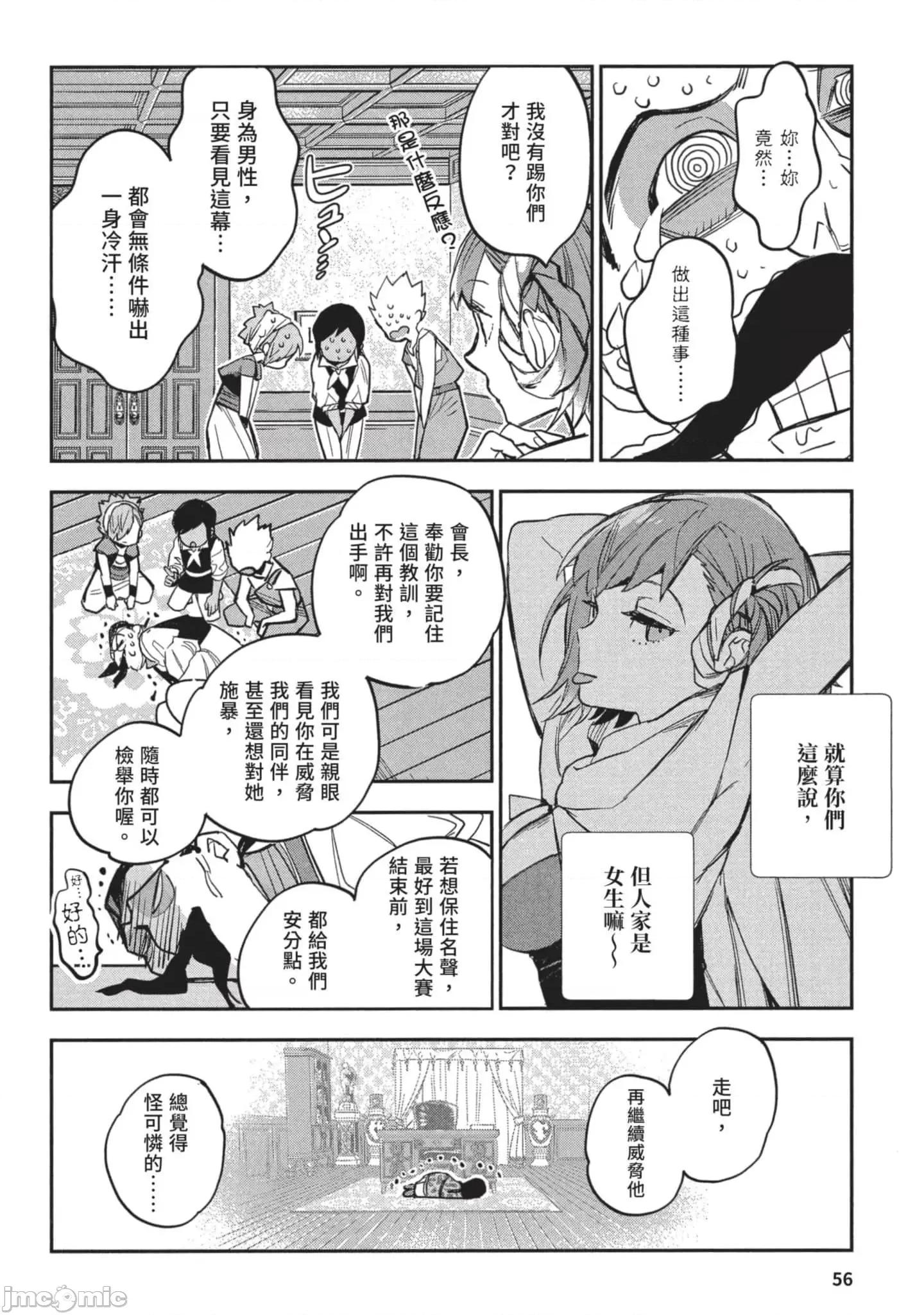 女高中生小春在异世界成为娼妓 女高中生小春在异世界3 第57页